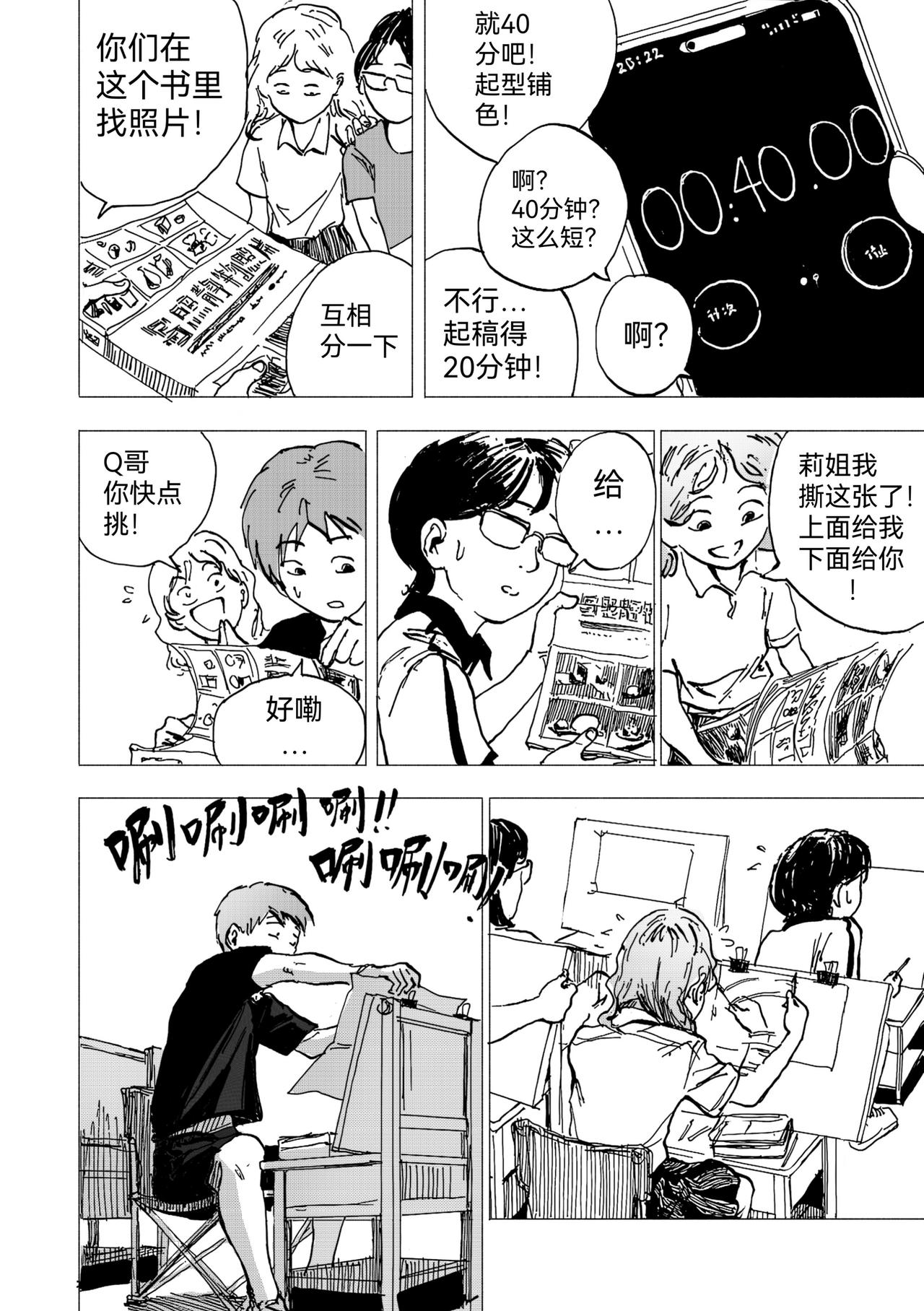 27.晚课班正式开始-第29话