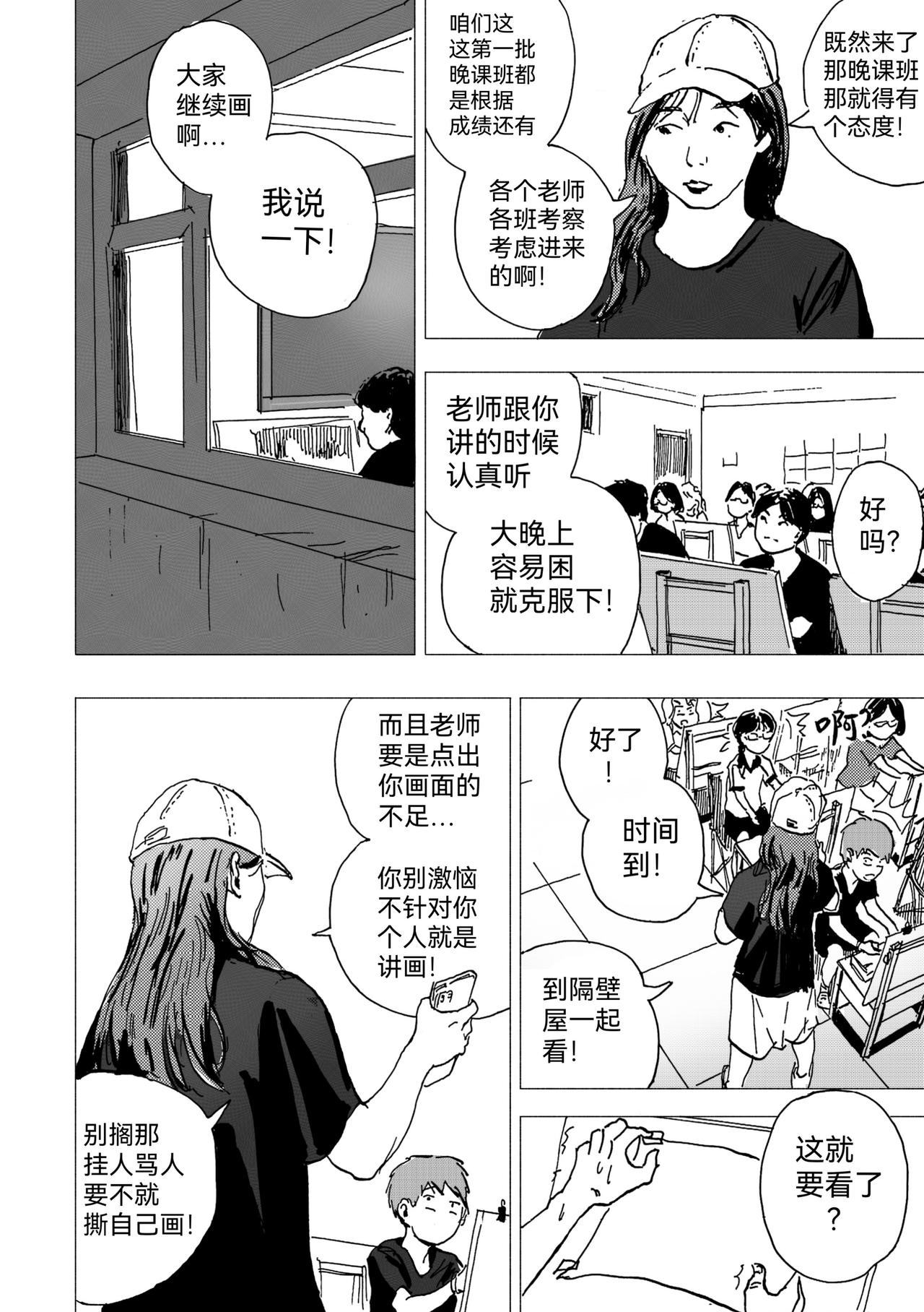 27.晚课班正式开始-第29话