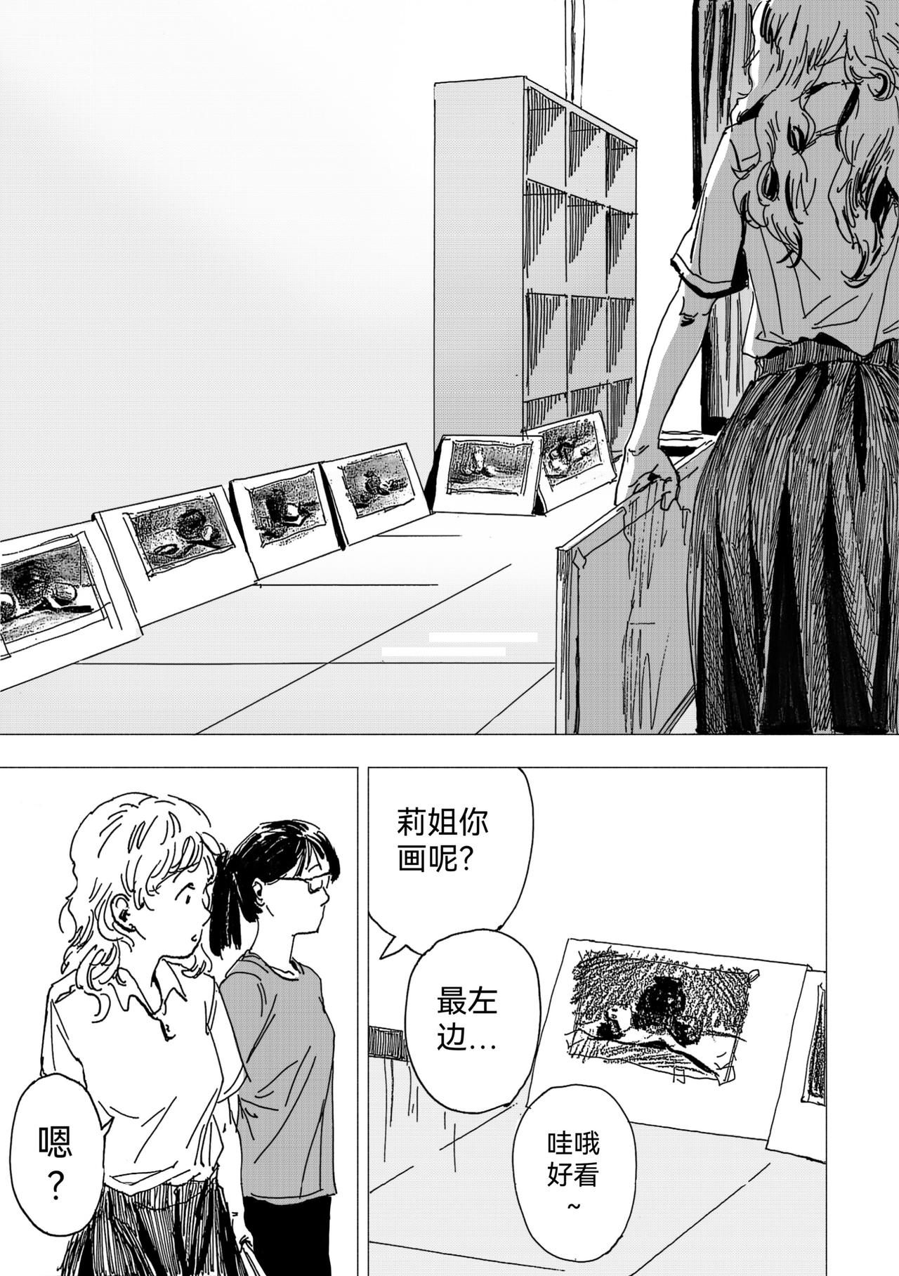 27.晚课班正式开始-第29话