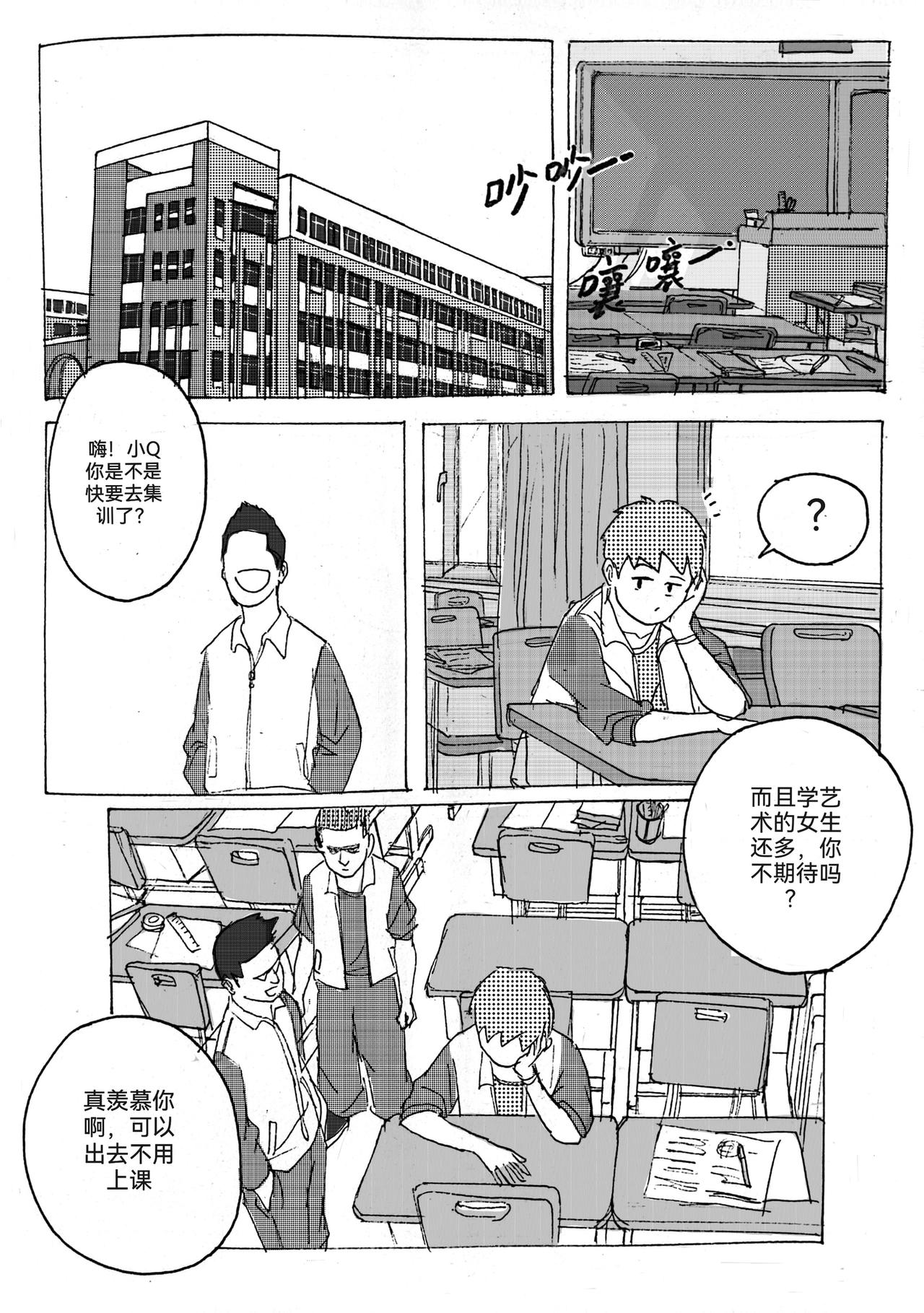 2-第3话