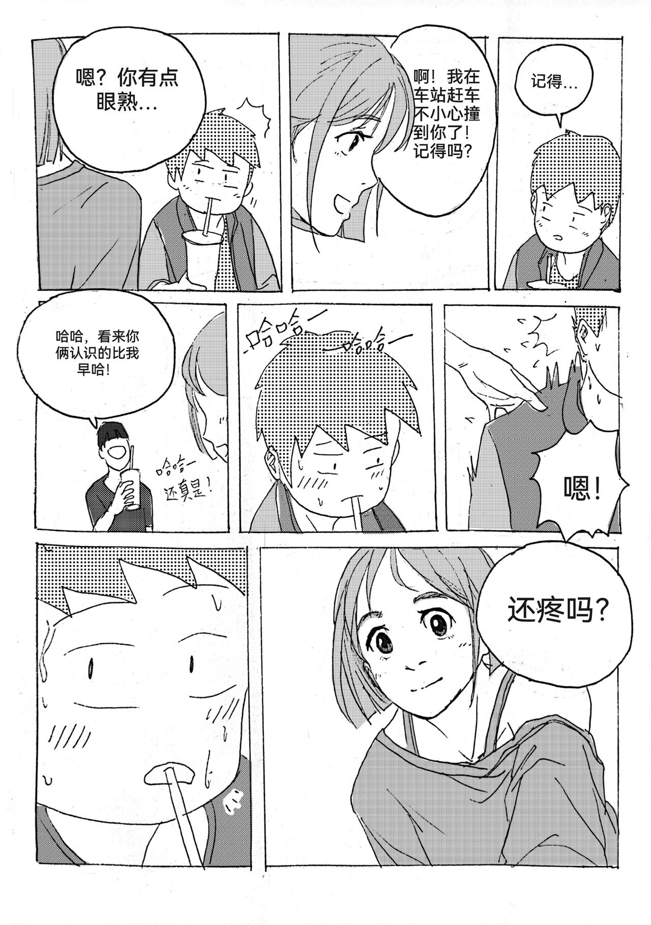 2-第3话