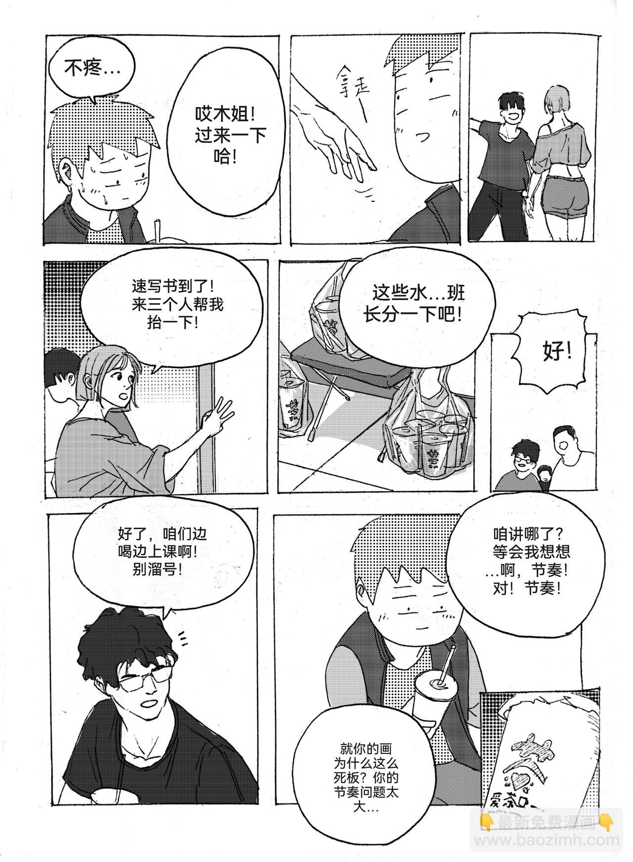 2-第3话
