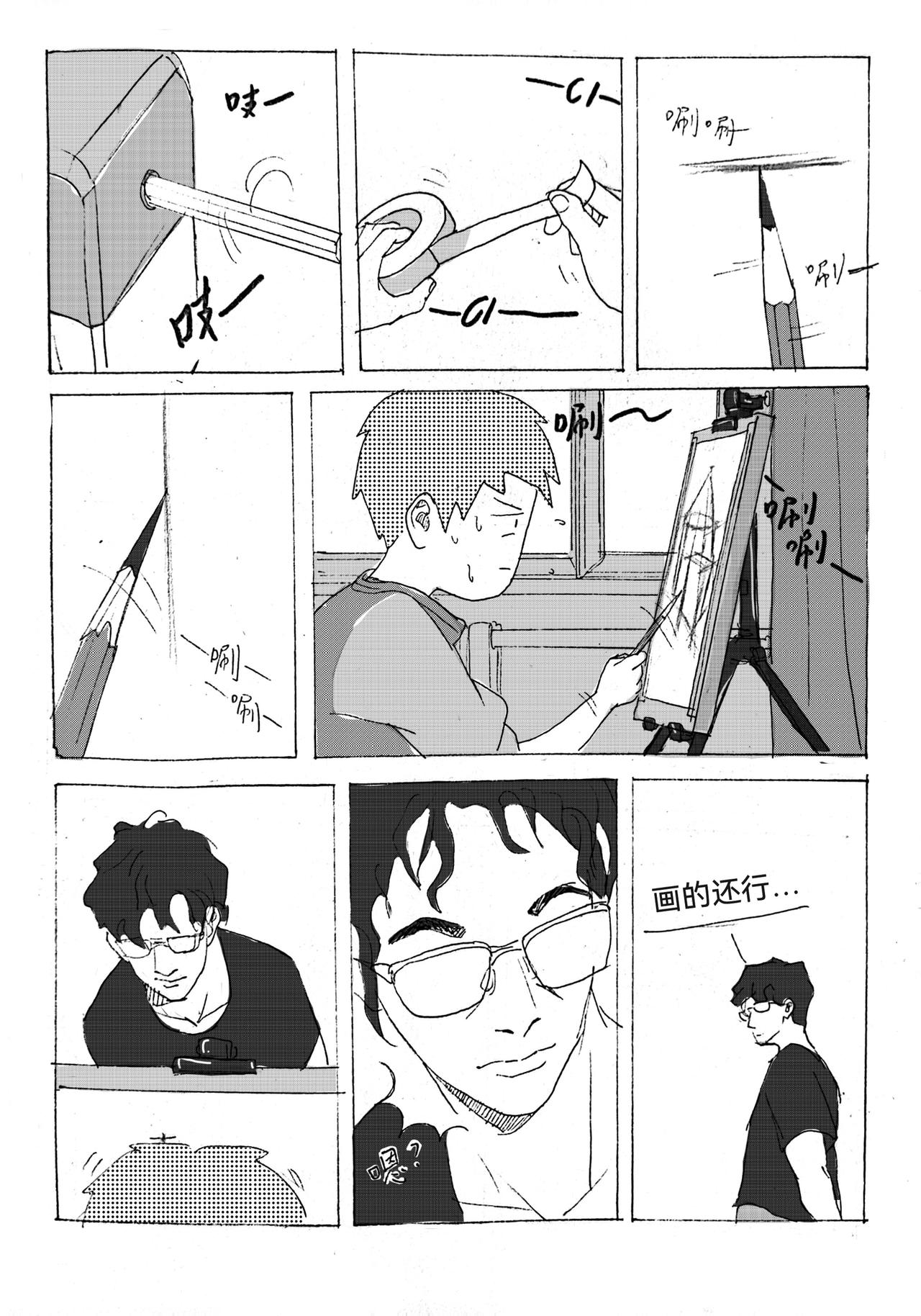 2-第3话