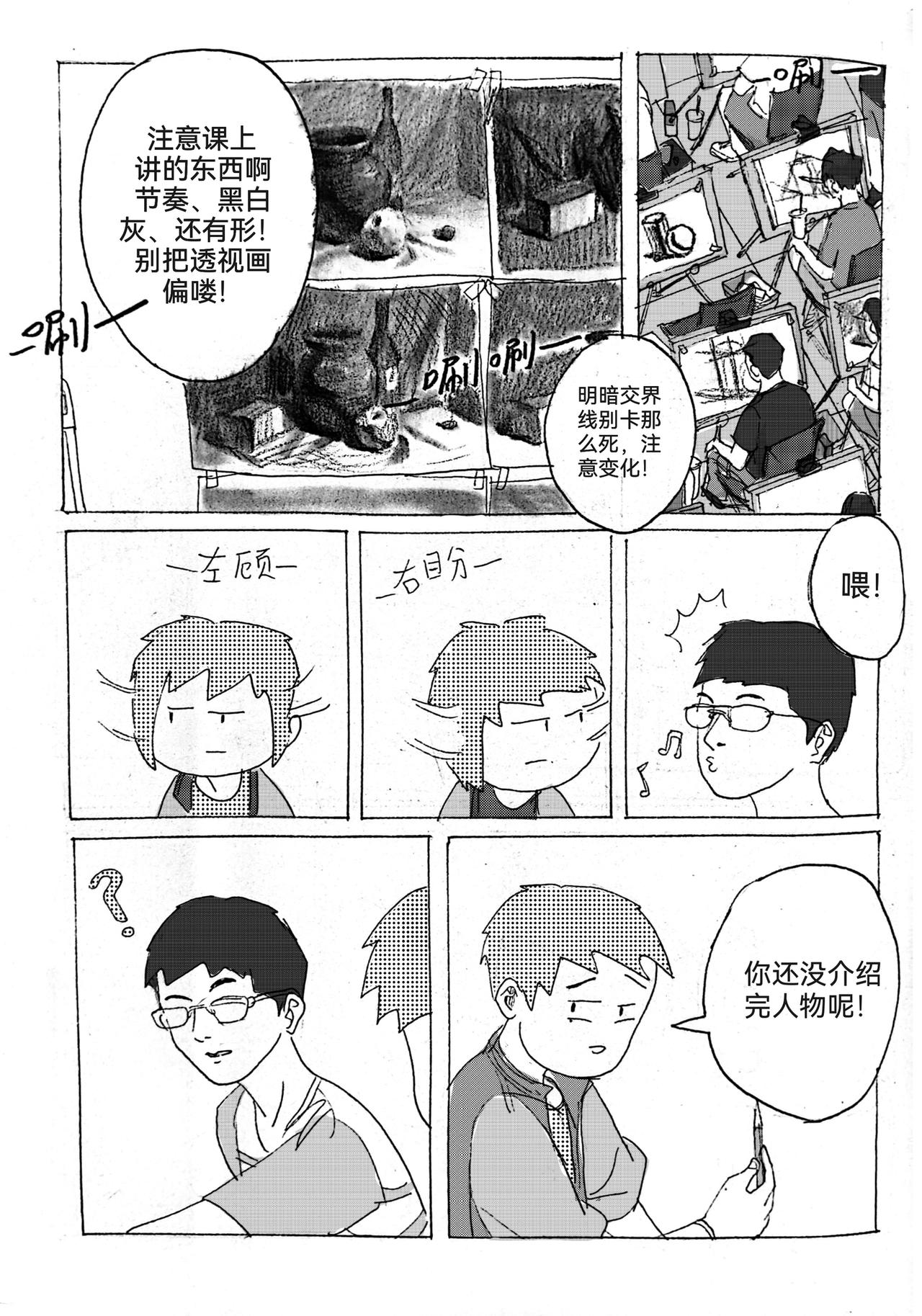 2-第3话