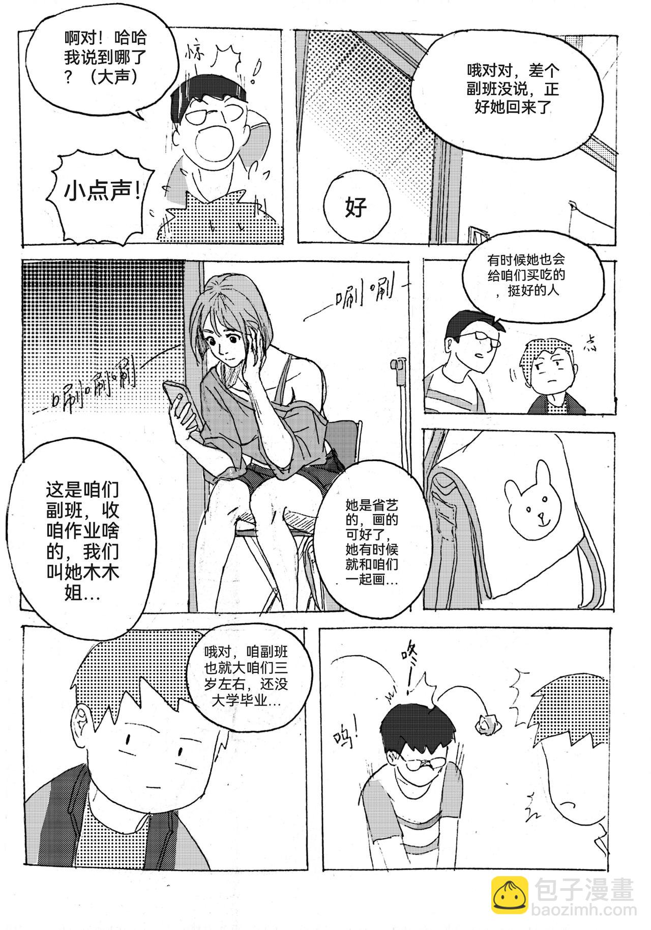 2-第3话