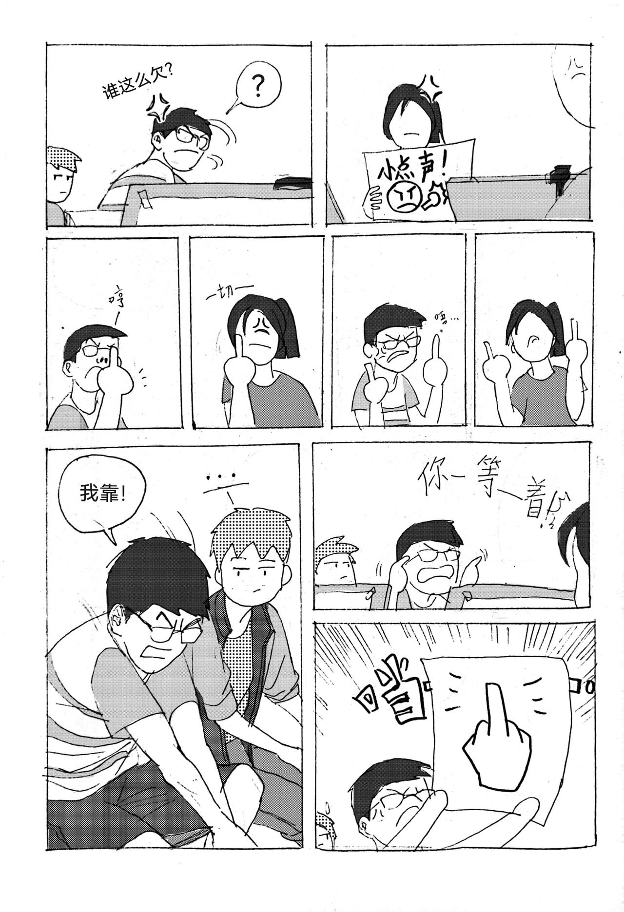 2-第3话