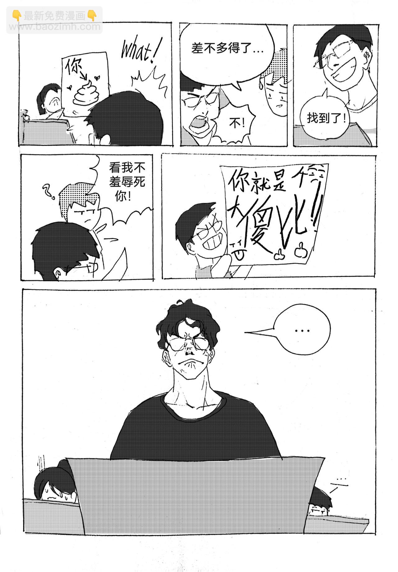 2-第3话