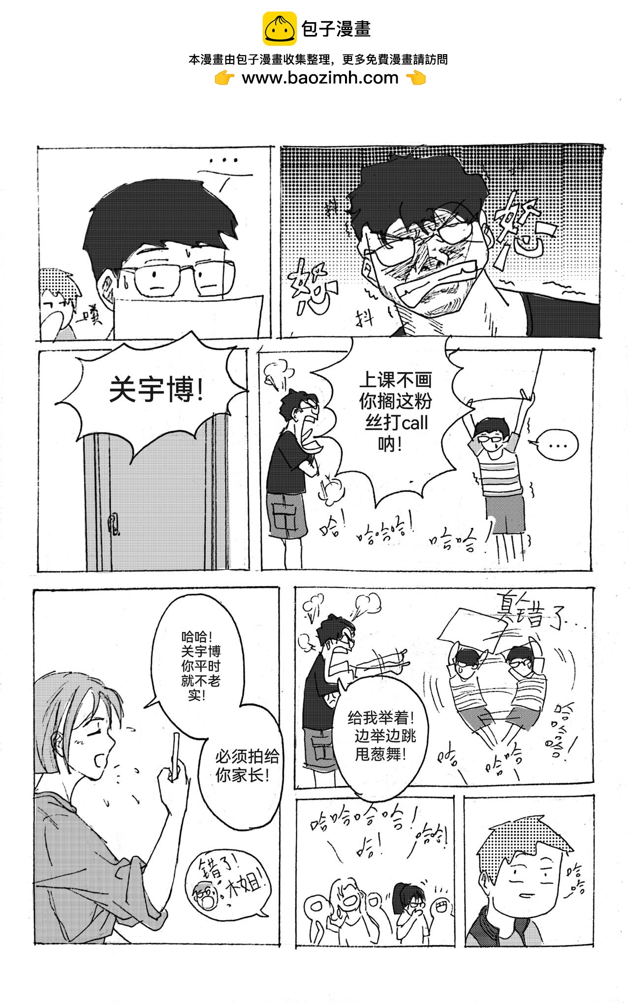 2-第3话