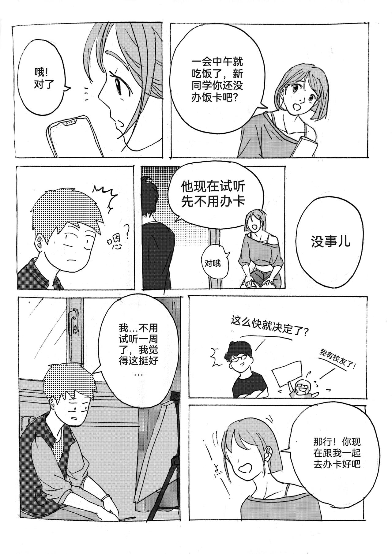 2-第3话