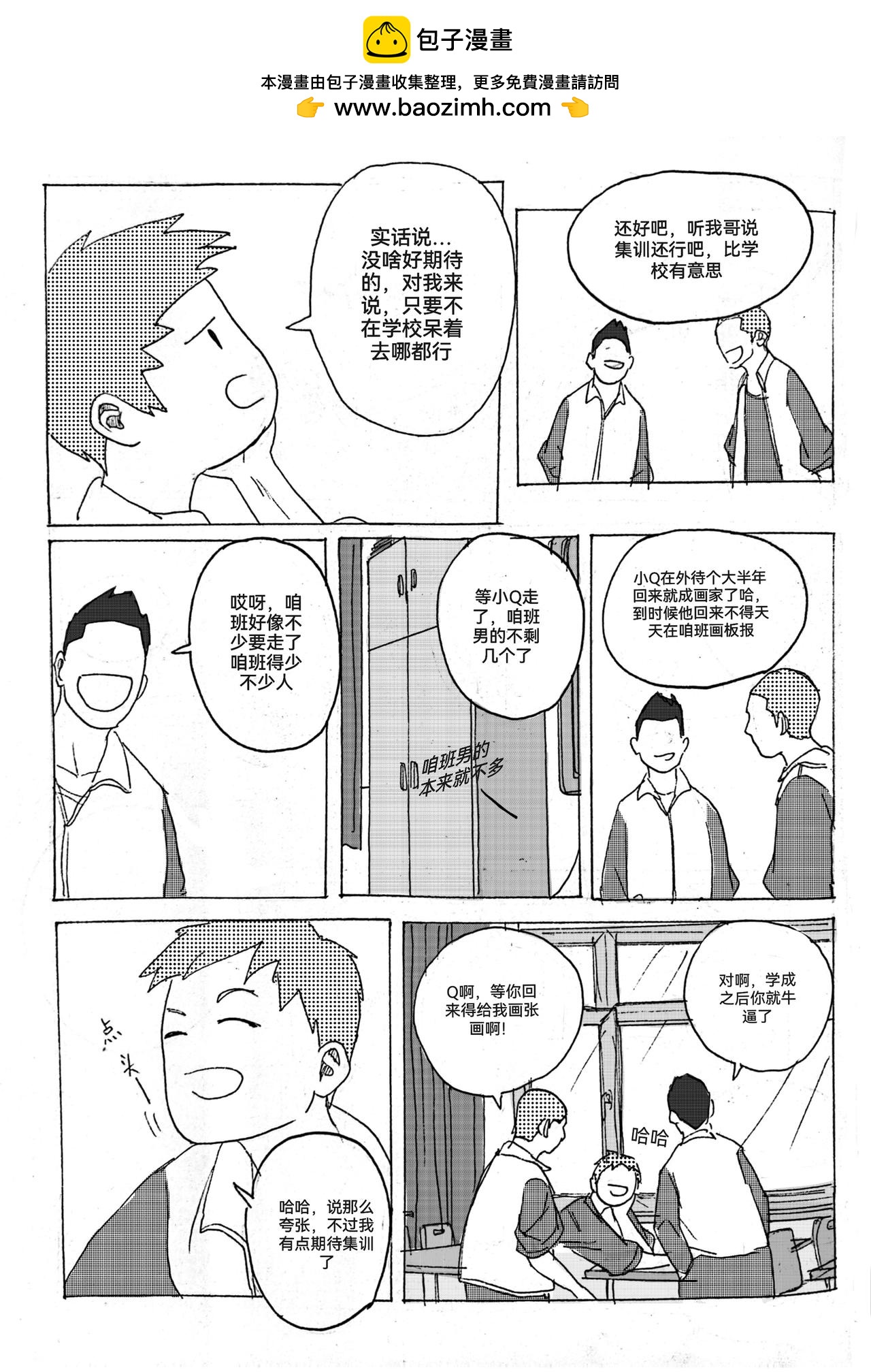 2-第3话