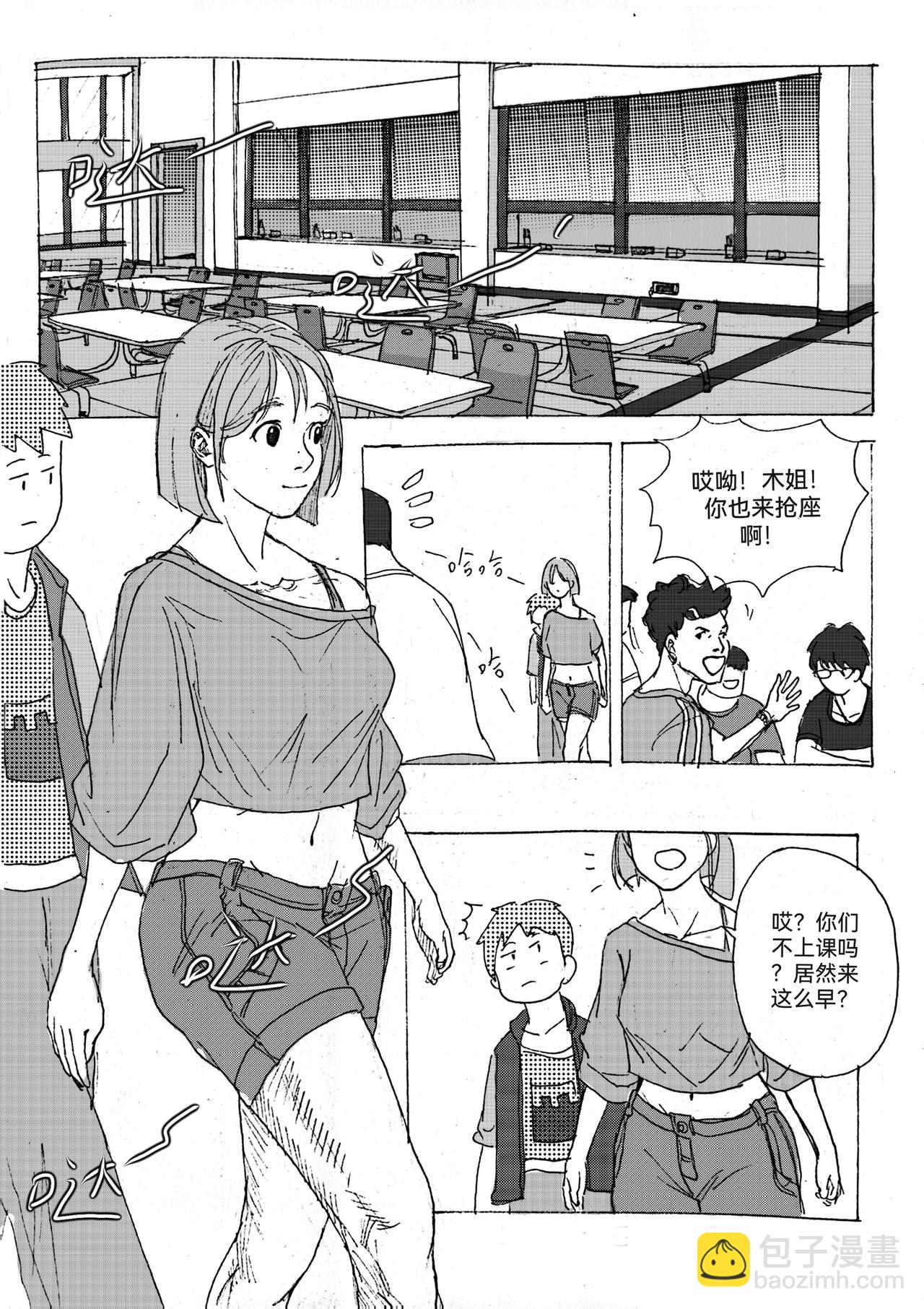2-第3话
