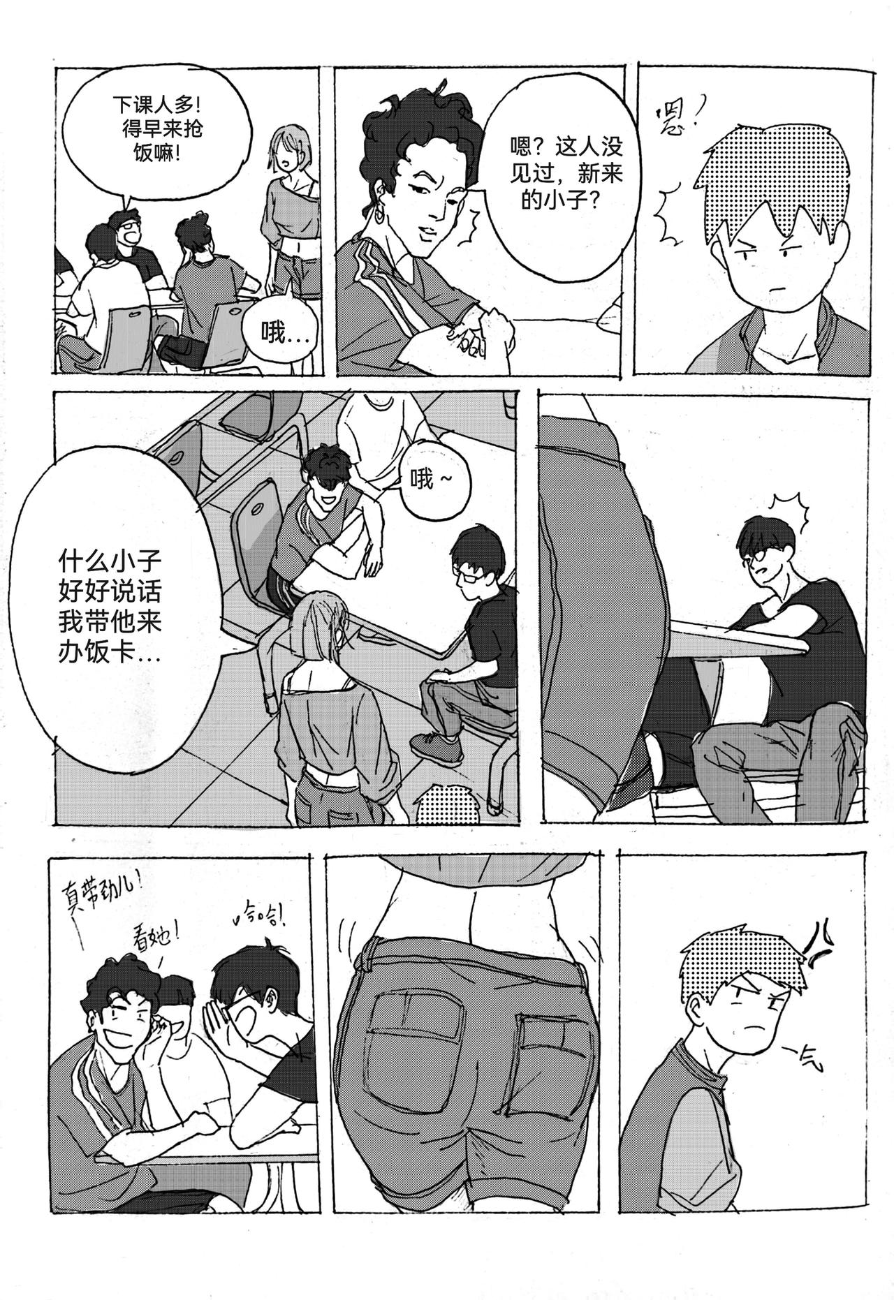 2-第3话