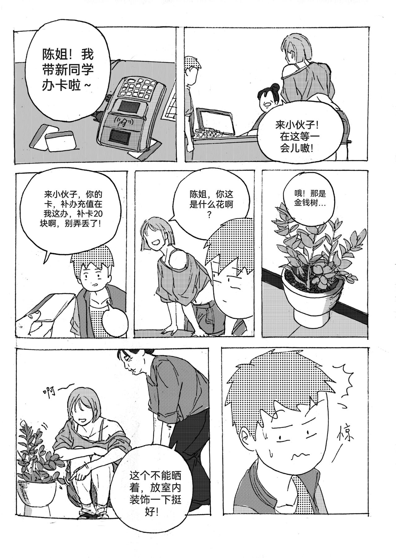 2-第3话