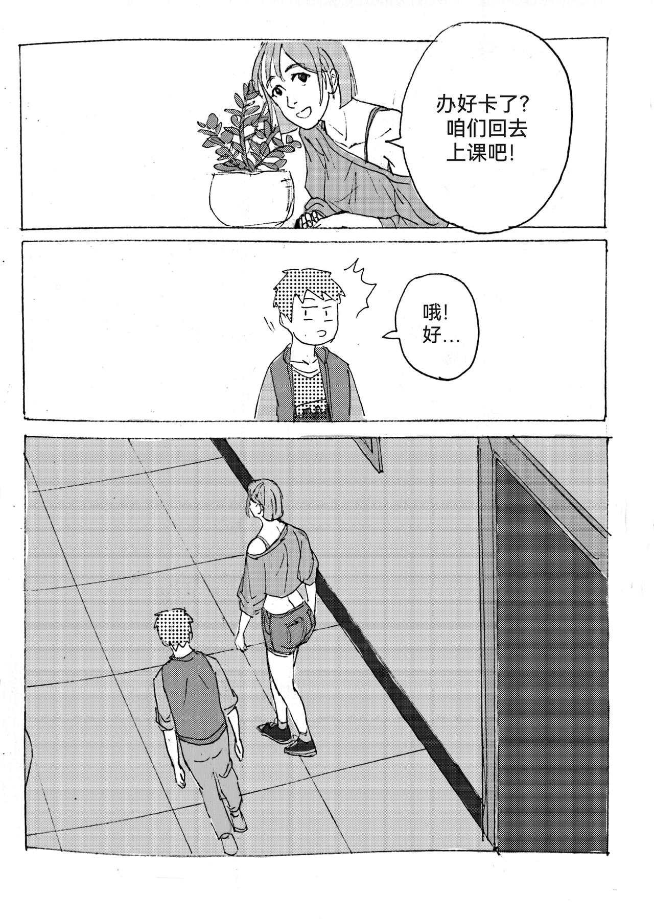 2-第3话