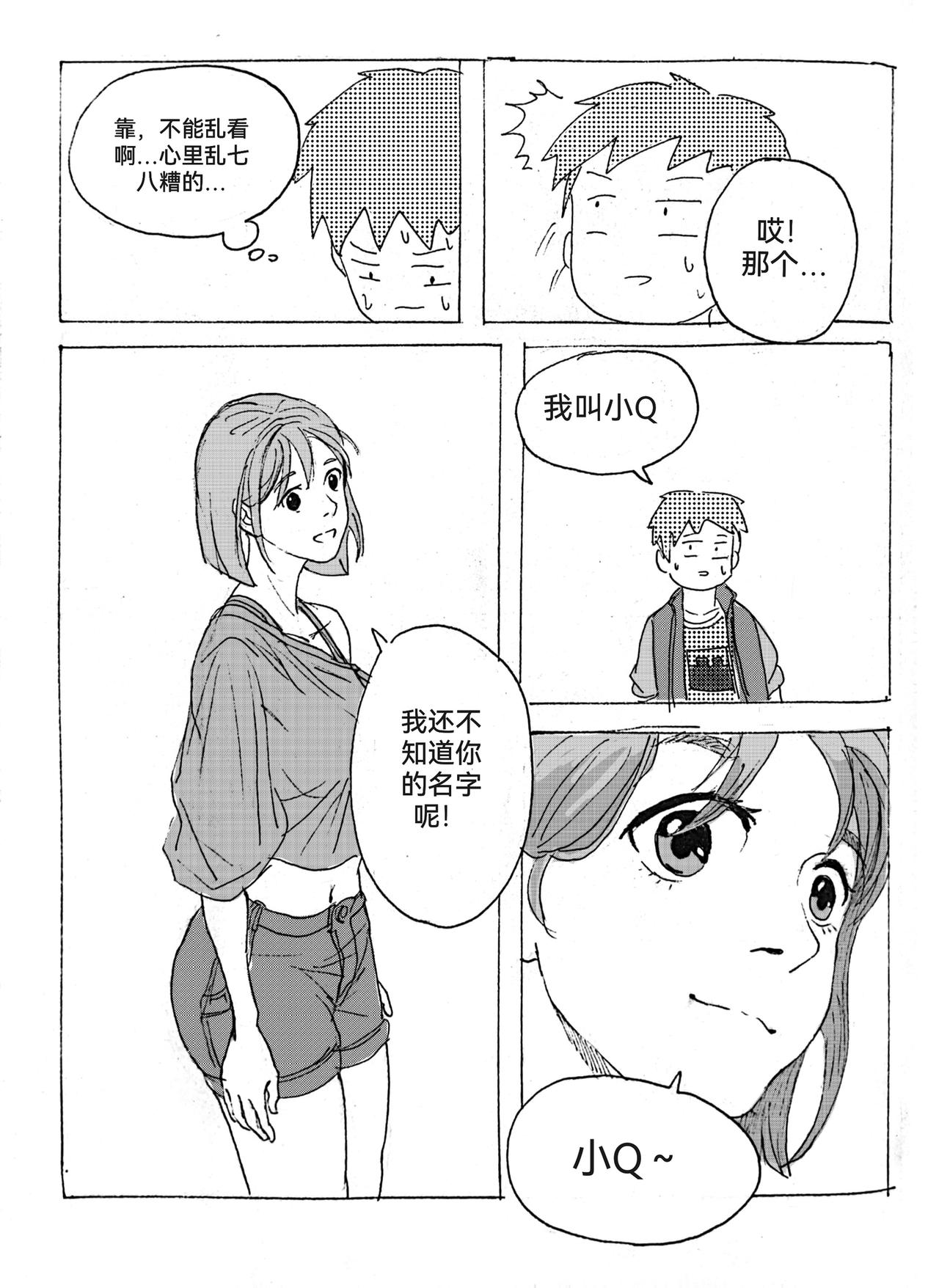 2-第3话