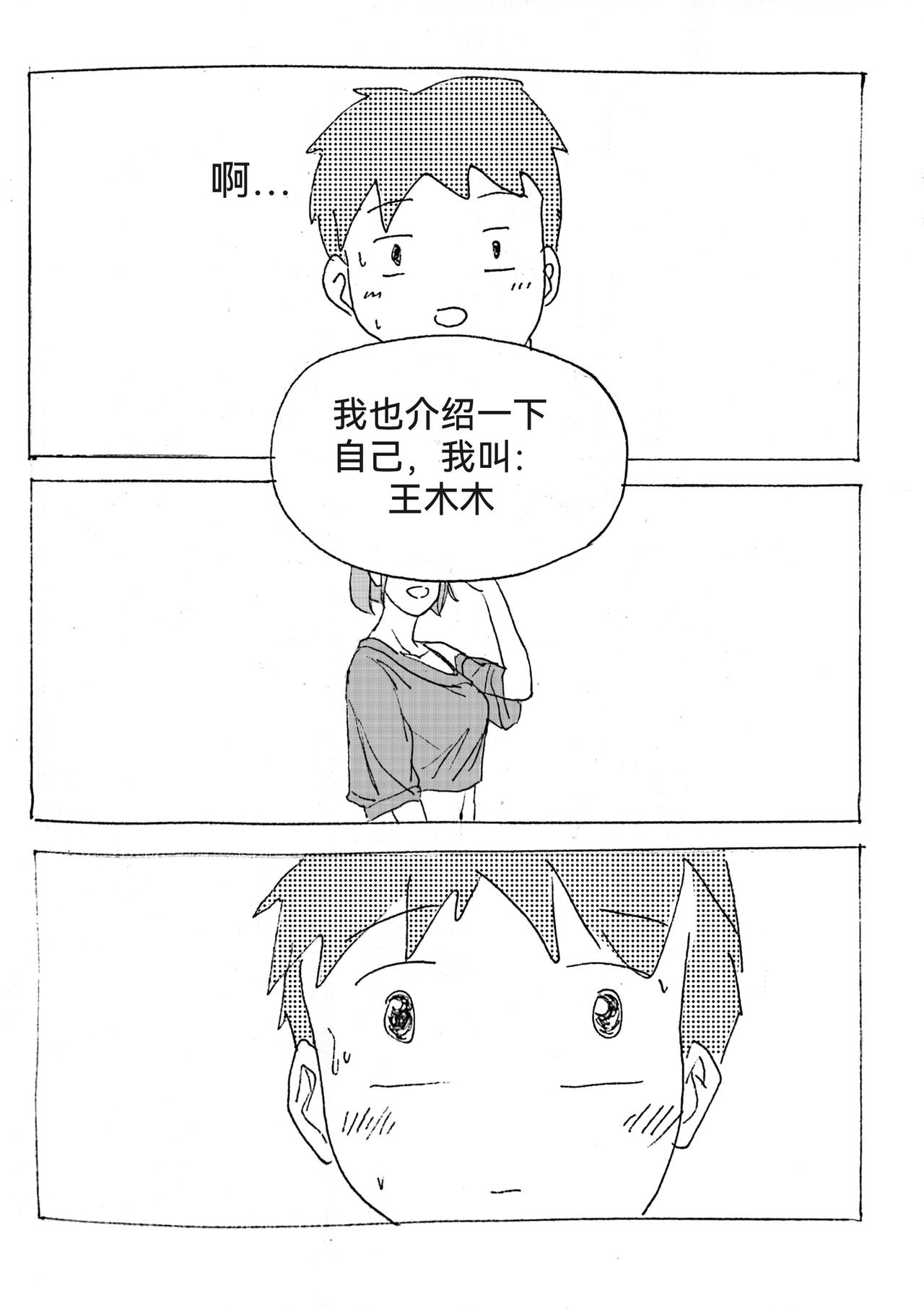 2-第3话
