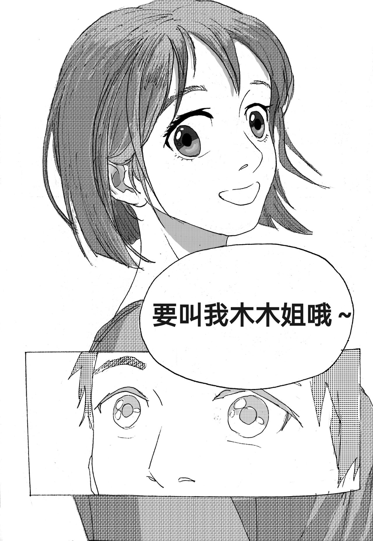 2-第3话