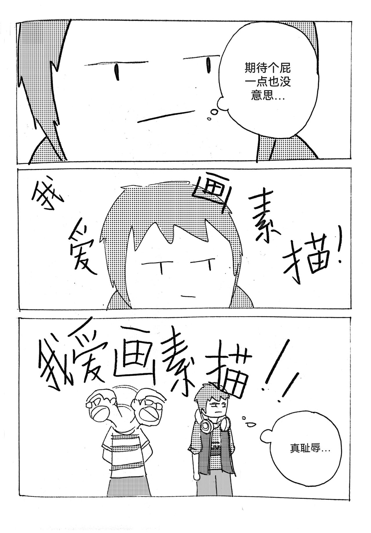 2-第3话