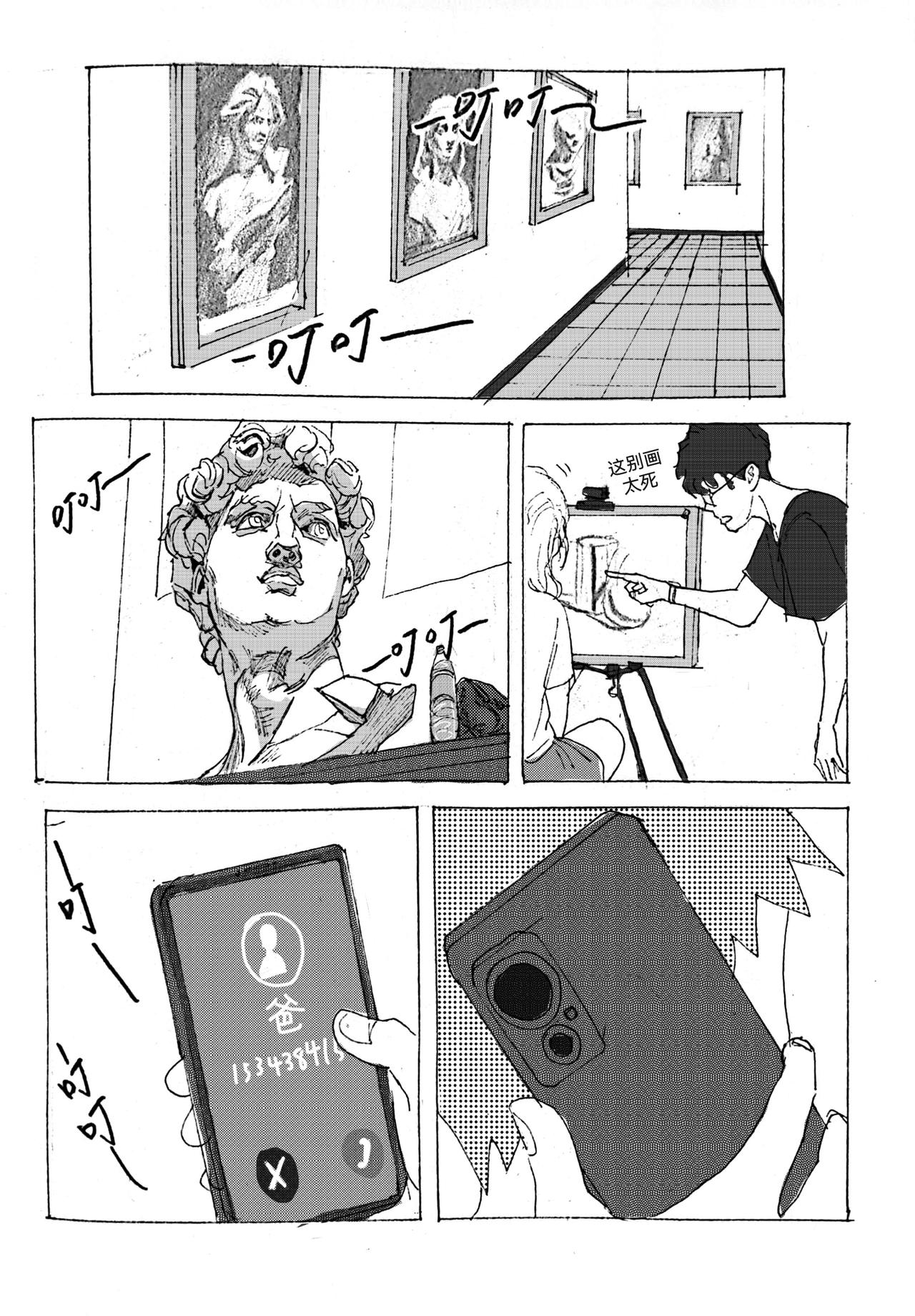 2-第3话