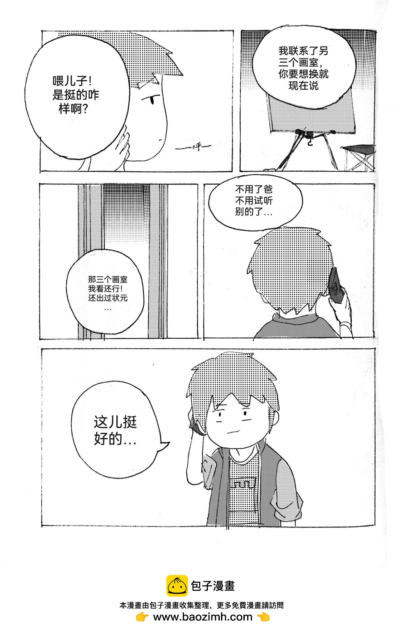 2-第3话