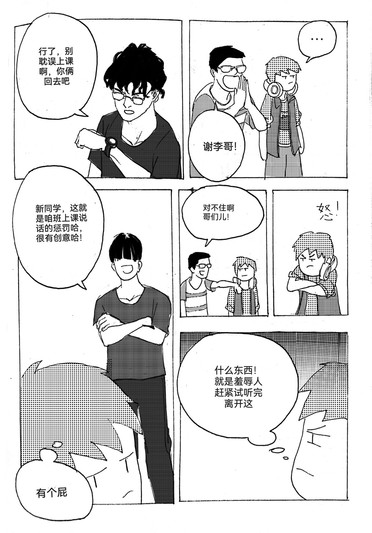 2-第3话