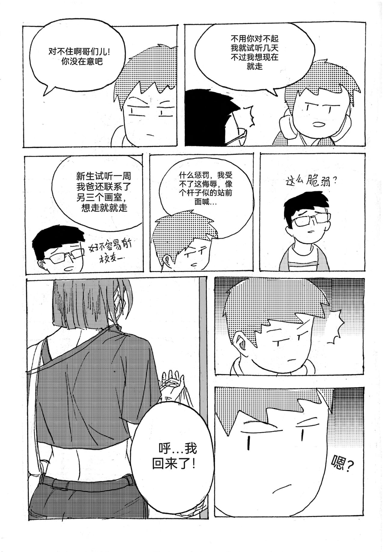 2-第3话
