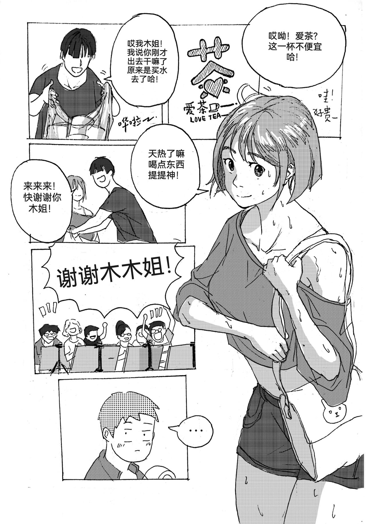 2-第3话