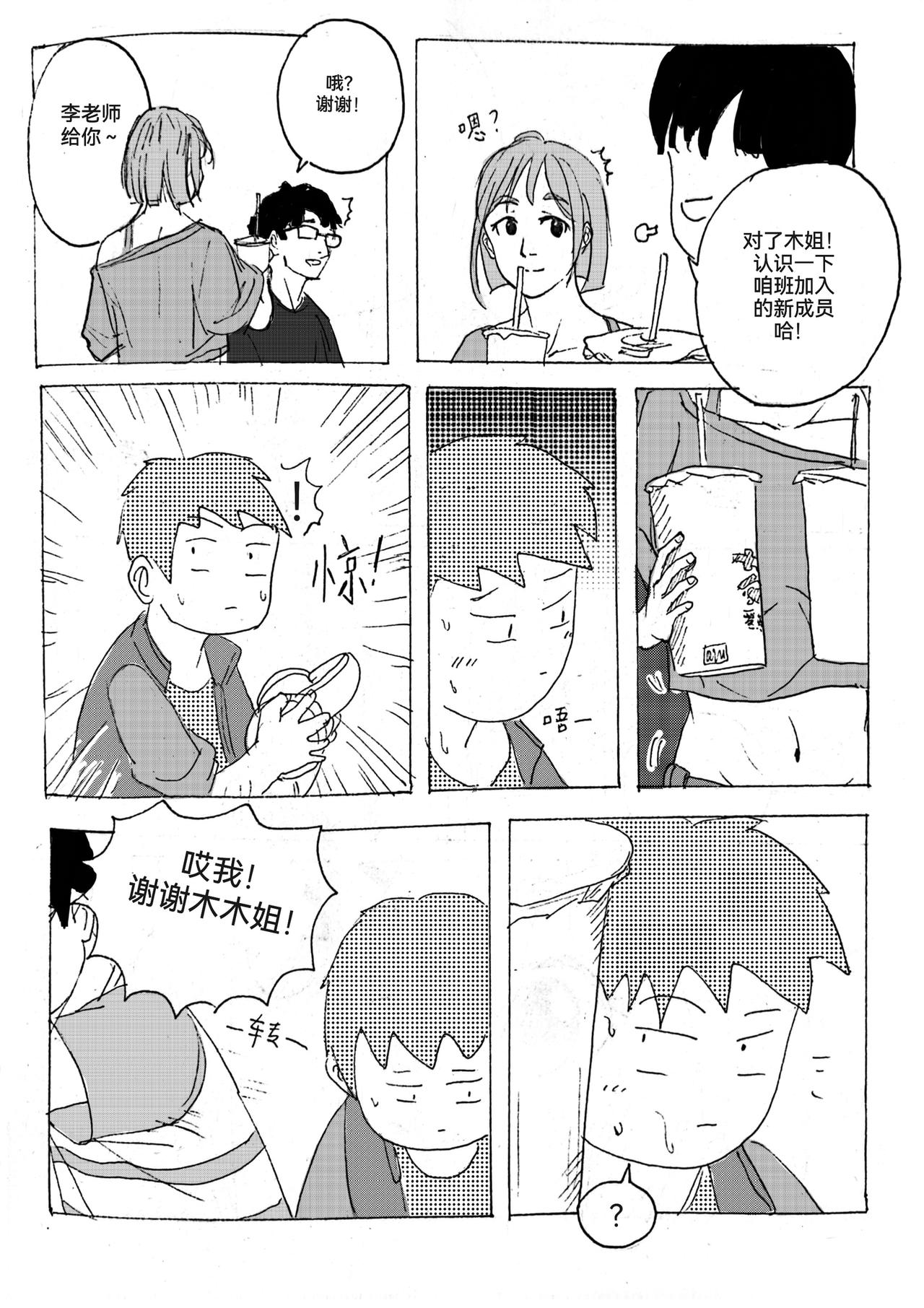 2-第3话