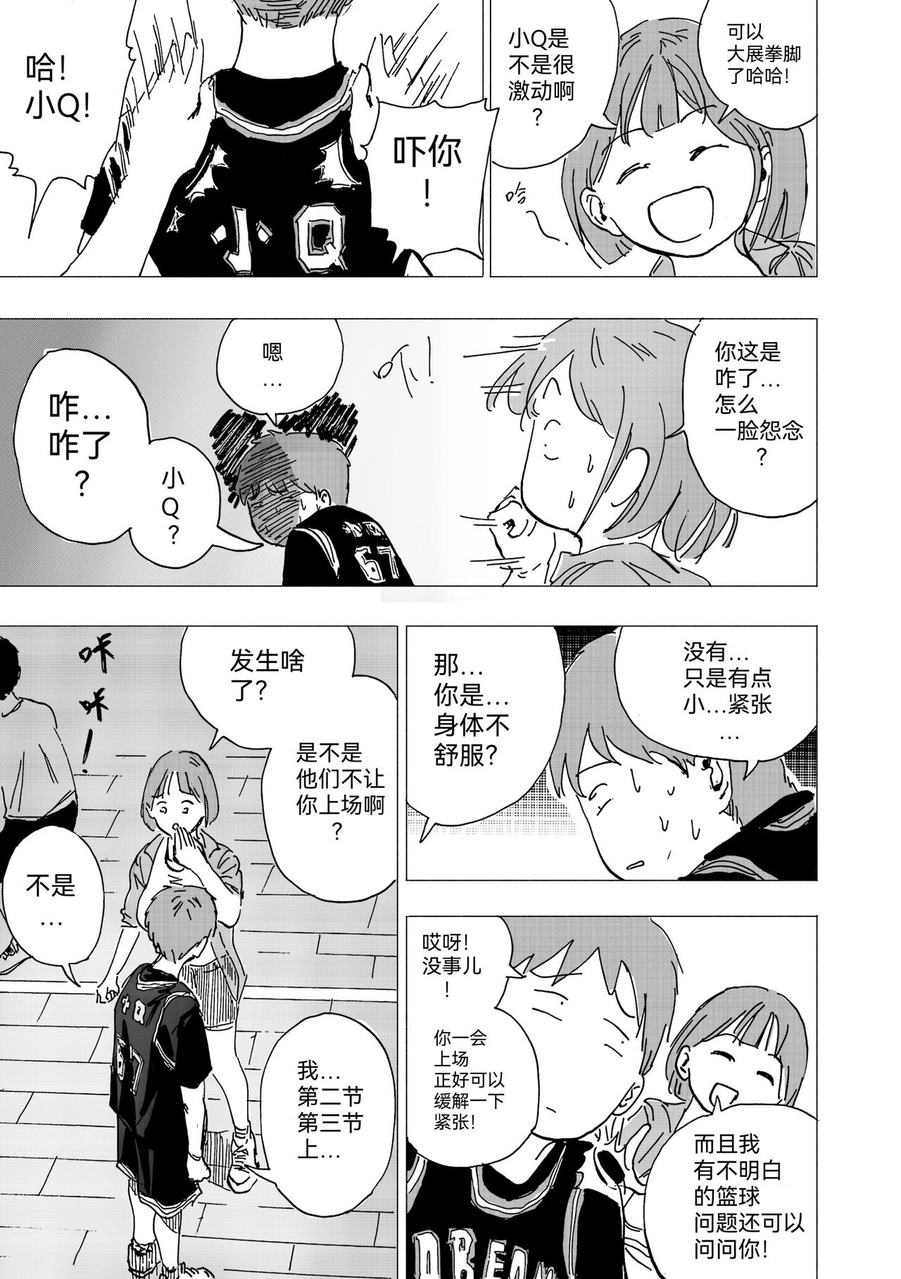 29.GO！篮球赛（上）-第31话