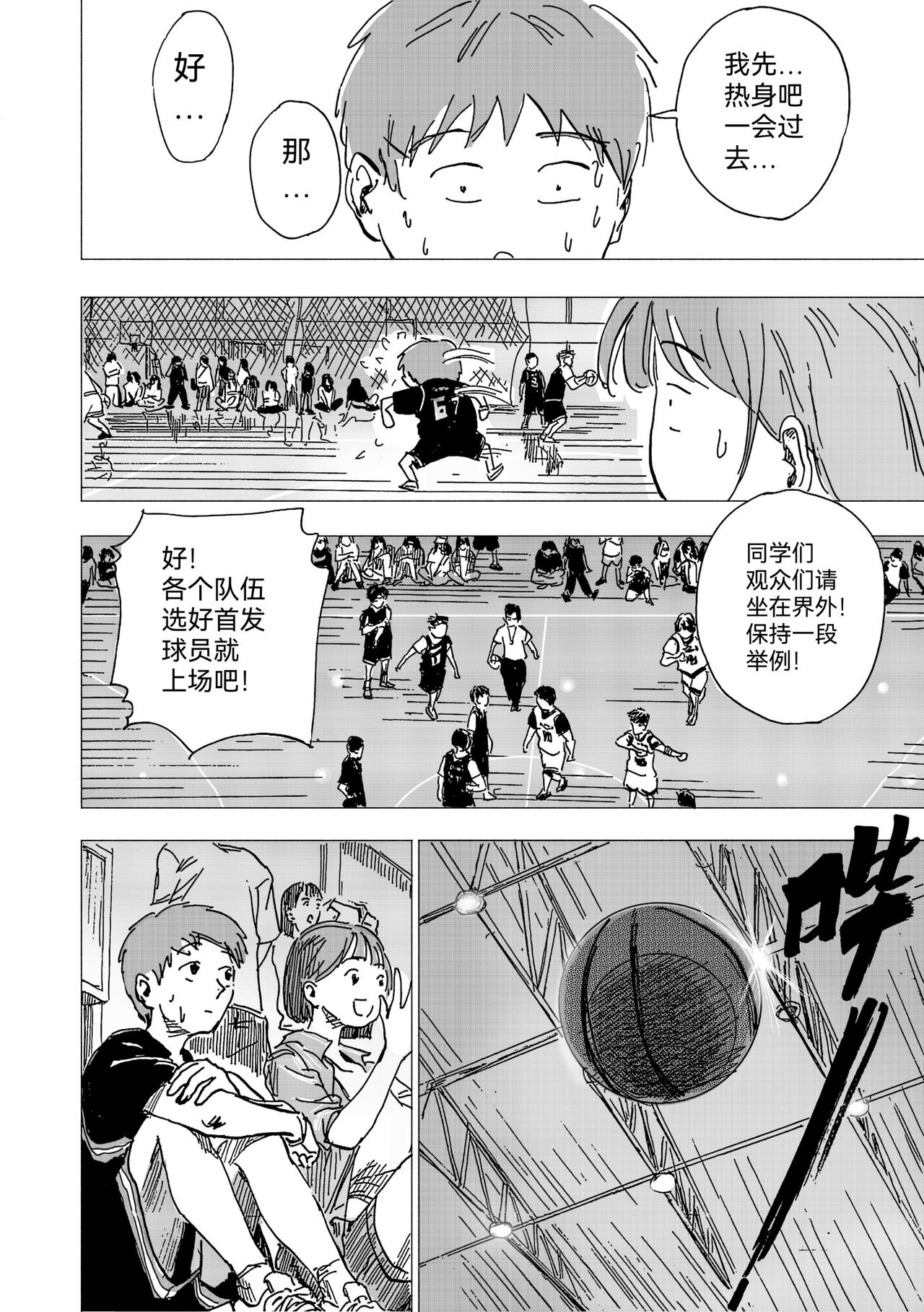 29.GO！篮球赛（上）-第31话