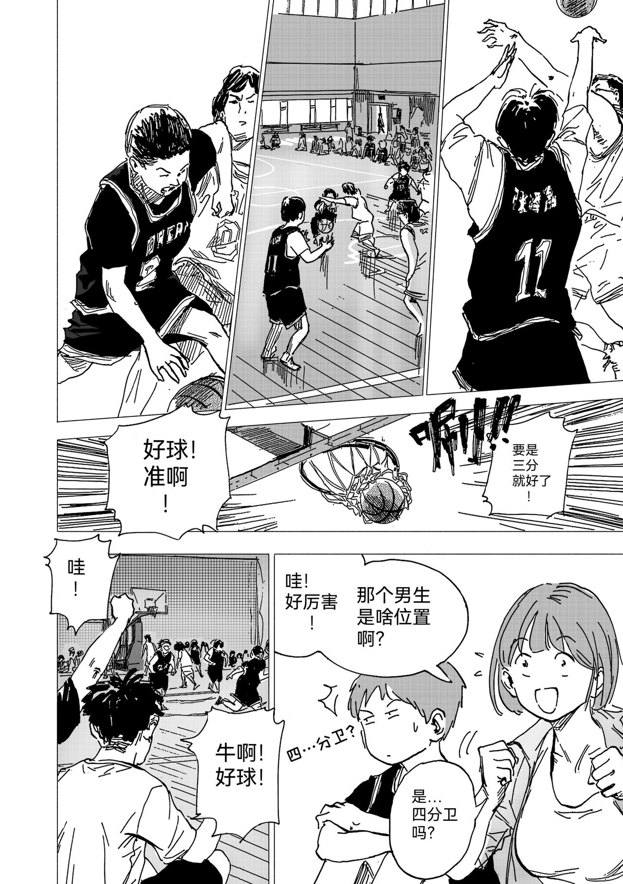 29.GO！篮球赛（上）-第31话