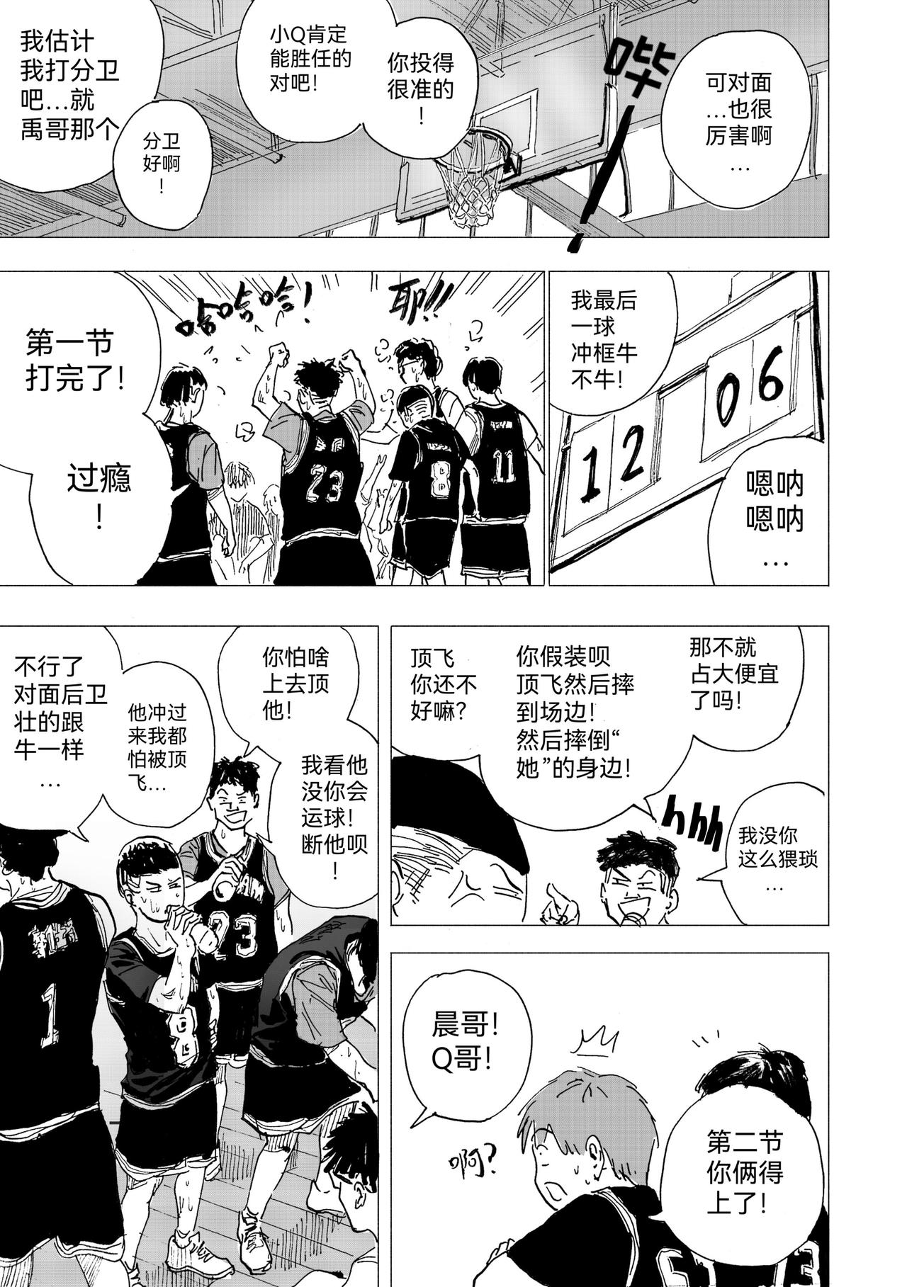 29.GO！篮球赛（上）-第31话