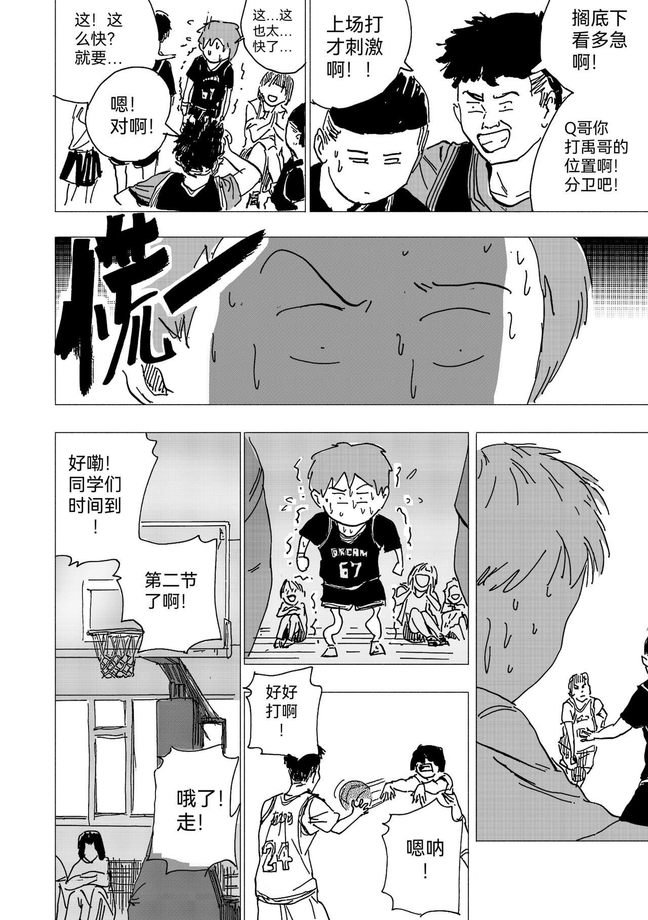 29.GO！篮球赛（上）-第31话