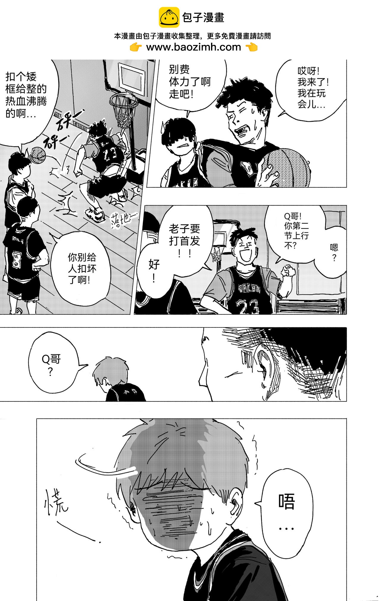 29.GO！篮球赛（上）-第31话