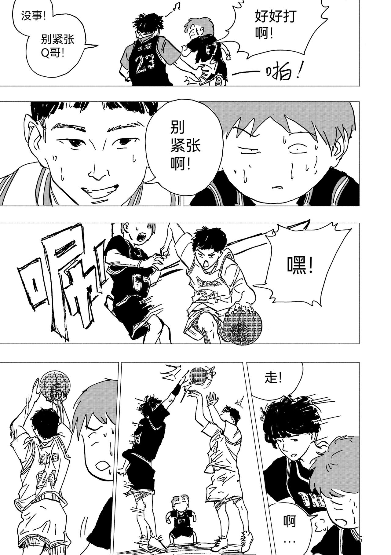 29.GO！篮球赛（上）-第31话