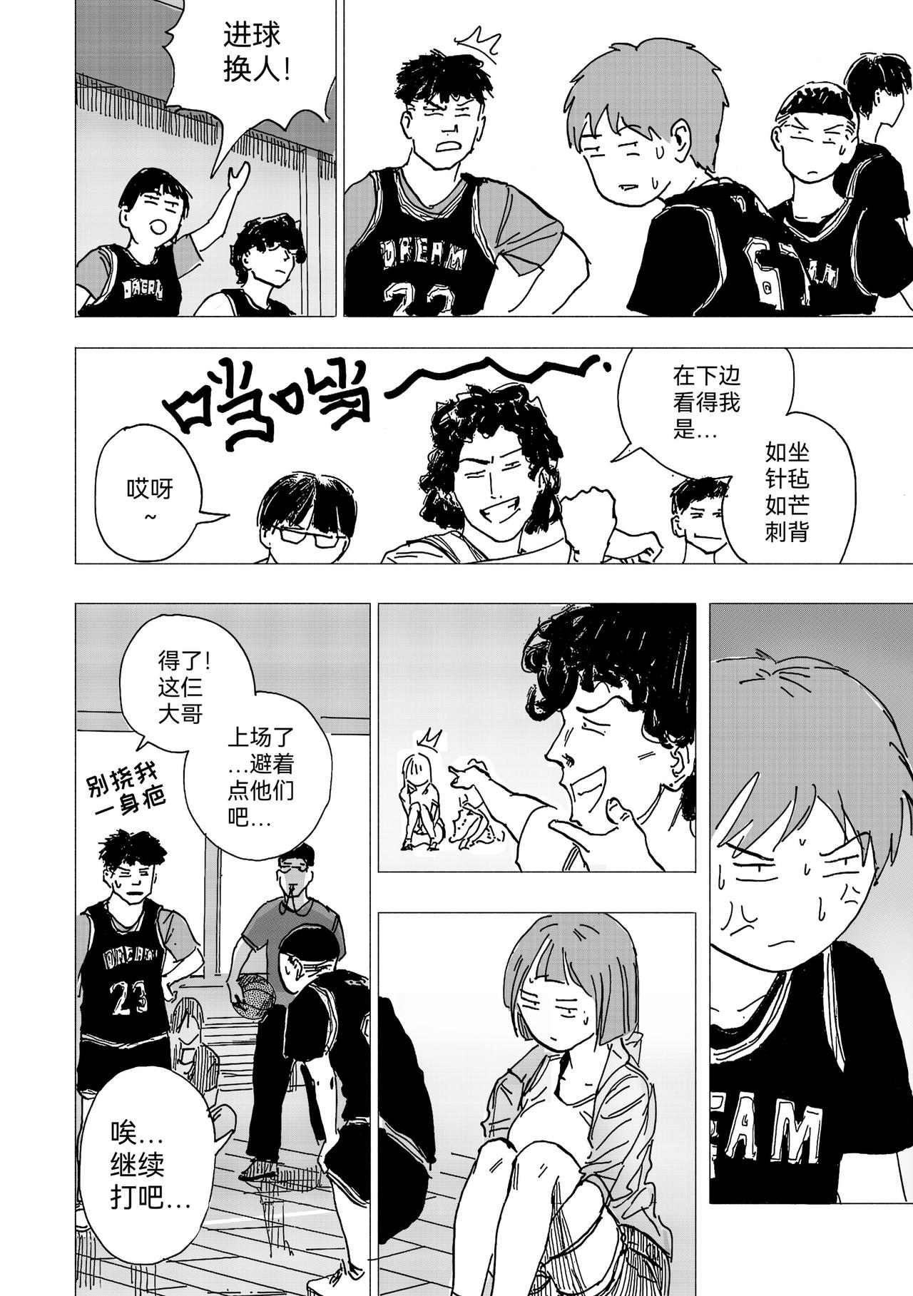 29.GO！篮球赛（上）-第31话