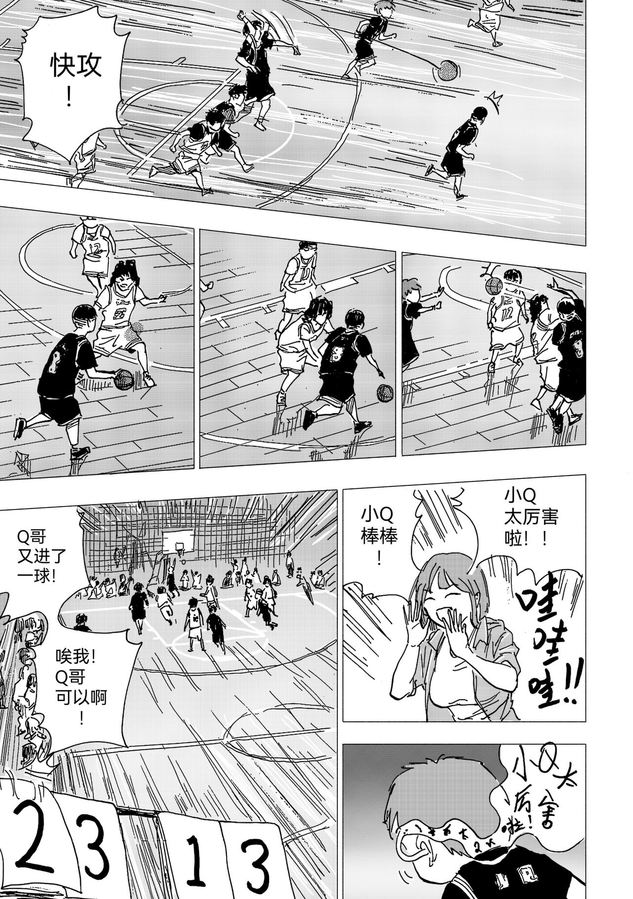29.GO！篮球赛（上）-第31话
