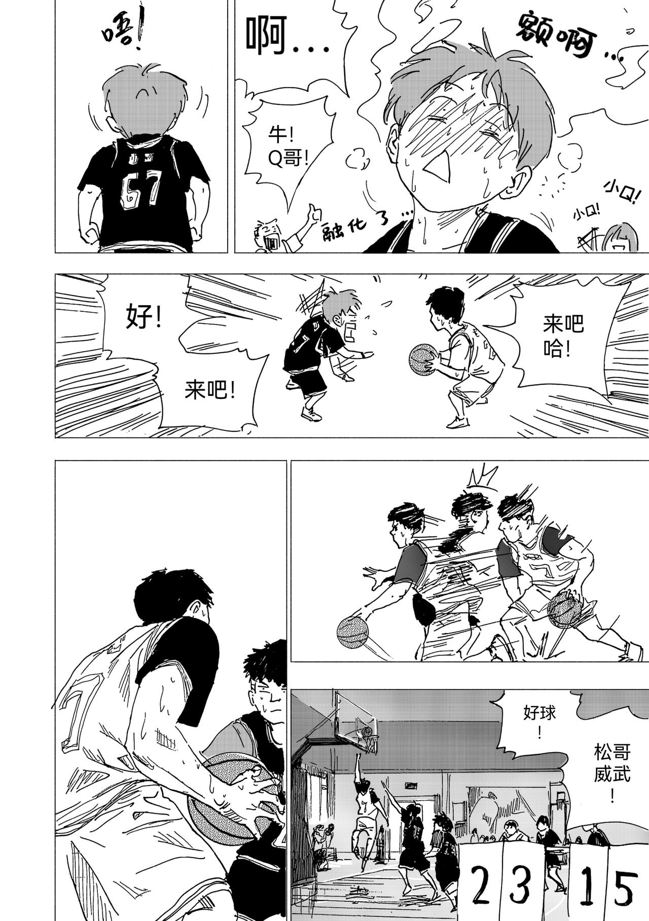 29.GO！篮球赛（上）-第31话