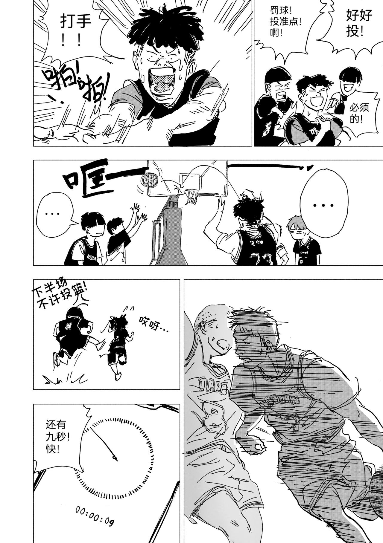 29.GO！篮球赛（上）-第31话