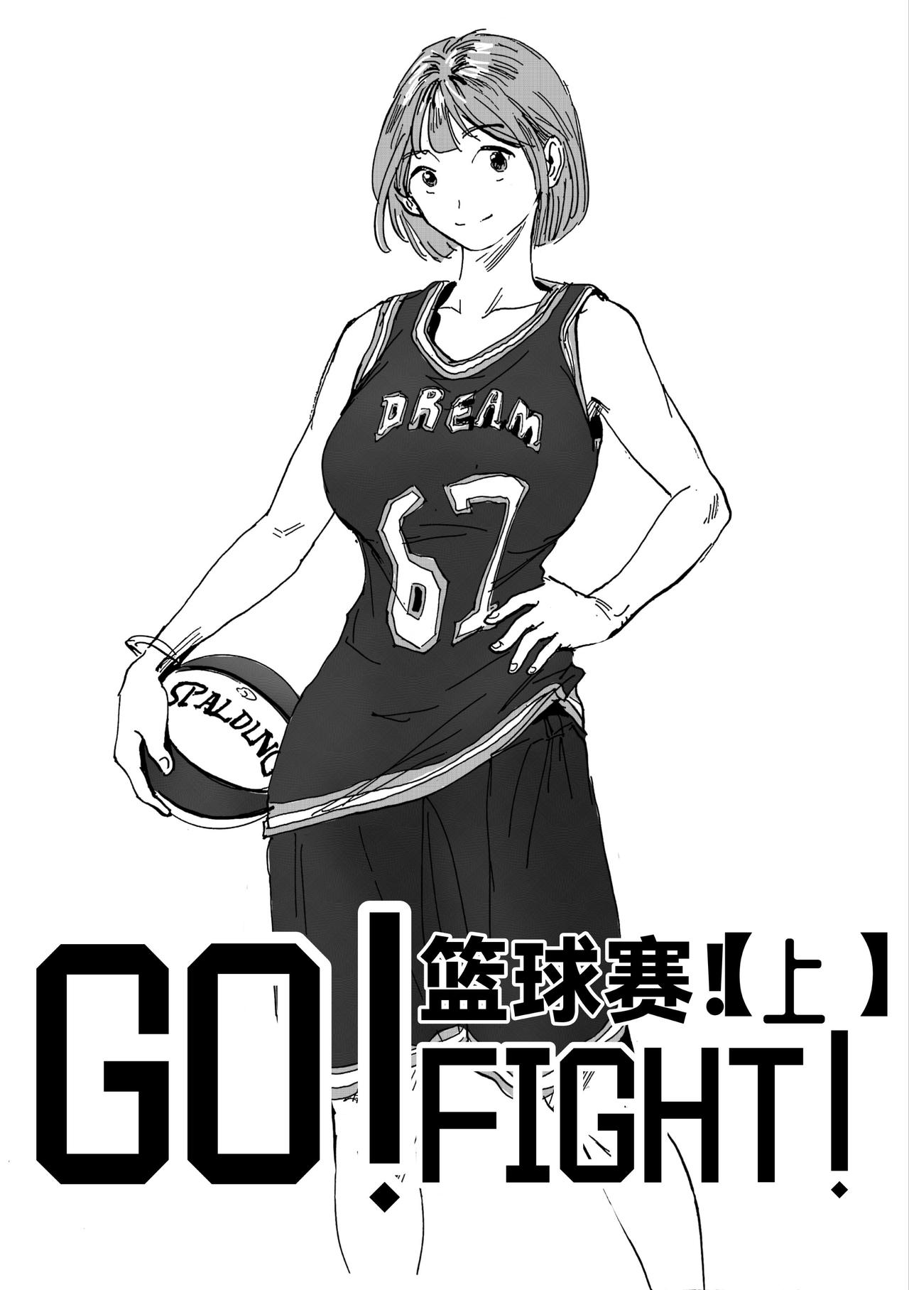 29.GO！篮球赛（上）-第31话