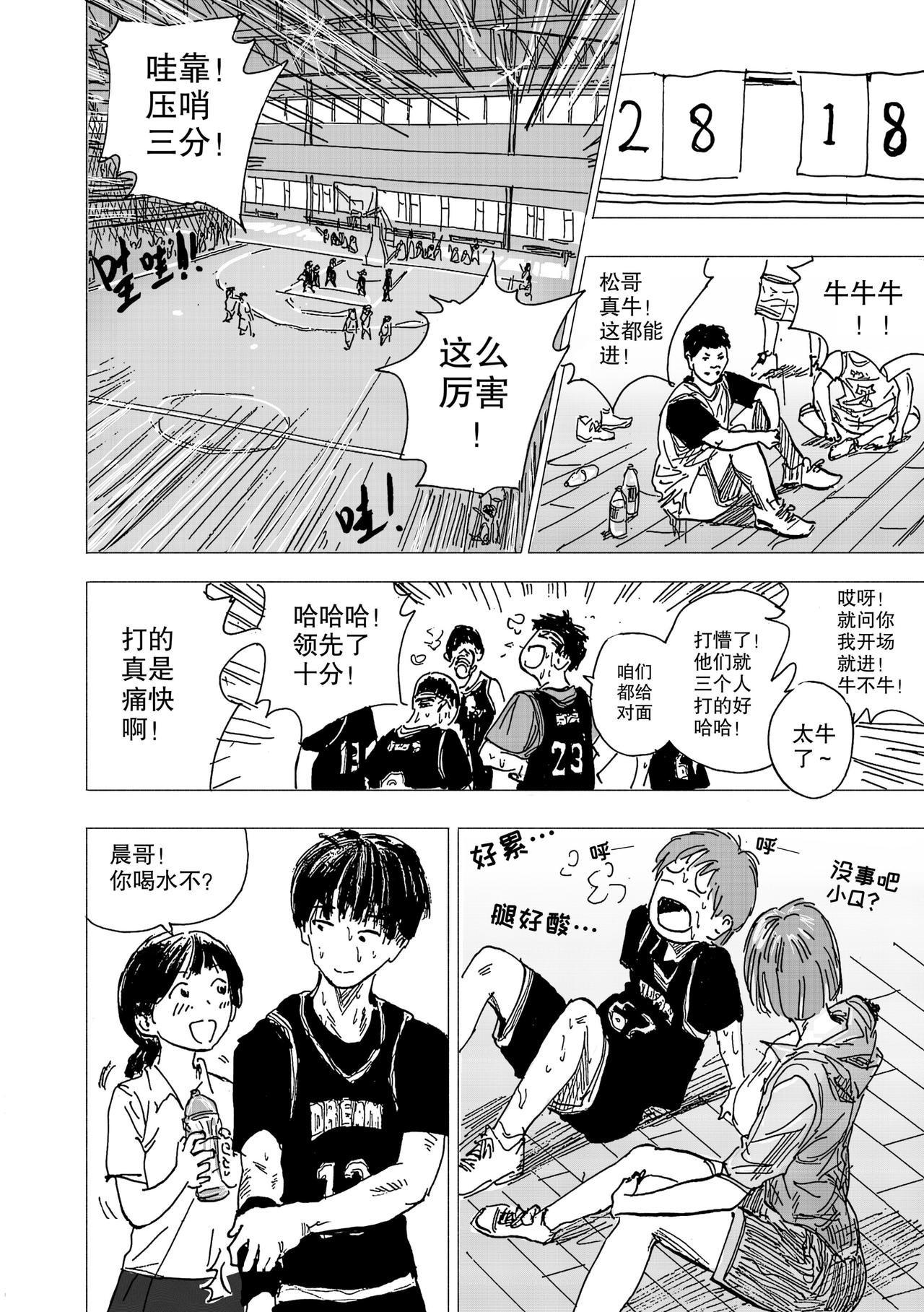 29.GO！篮球赛（上）-第31话