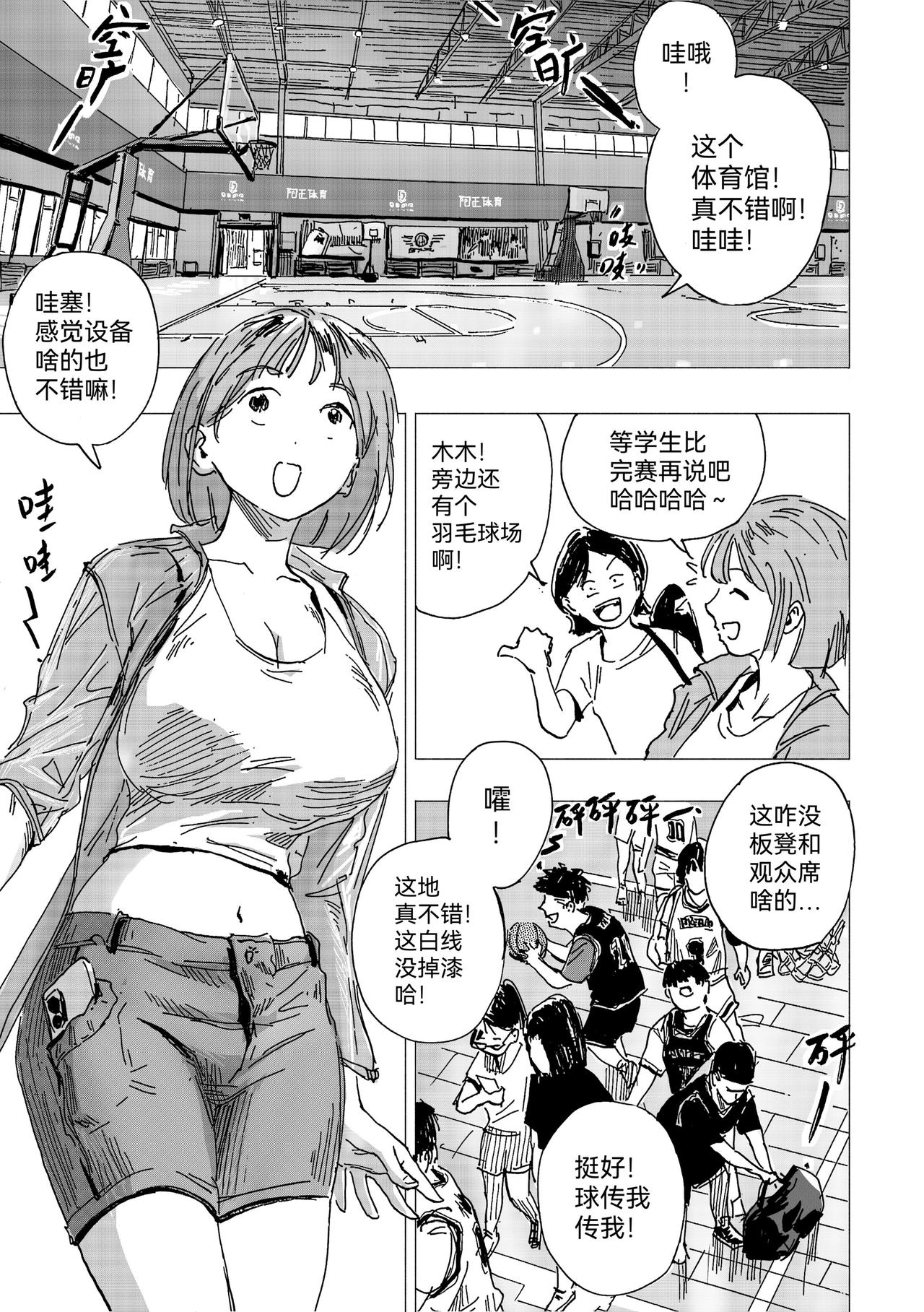 29.GO！篮球赛（上）-第31话