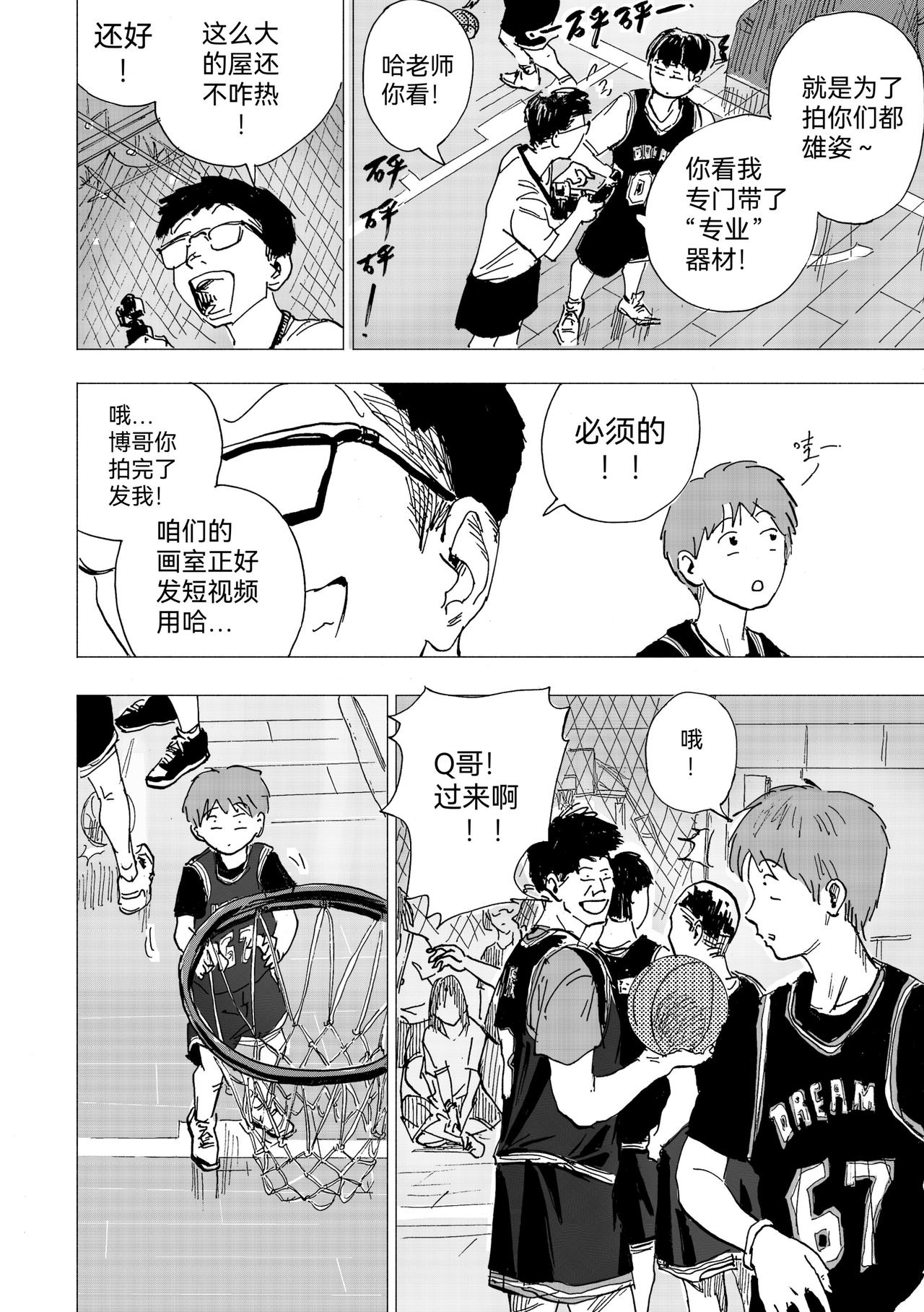 29.GO！篮球赛（上）-第31话