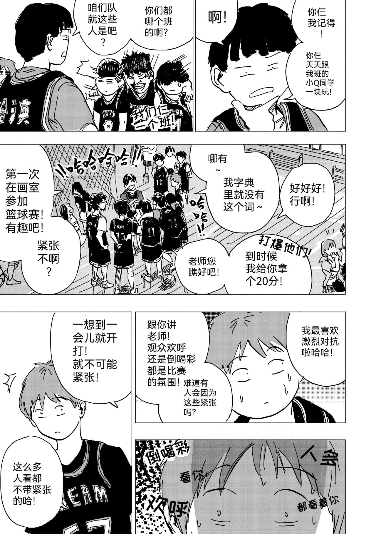 29.GO！篮球赛（上）-第31话
