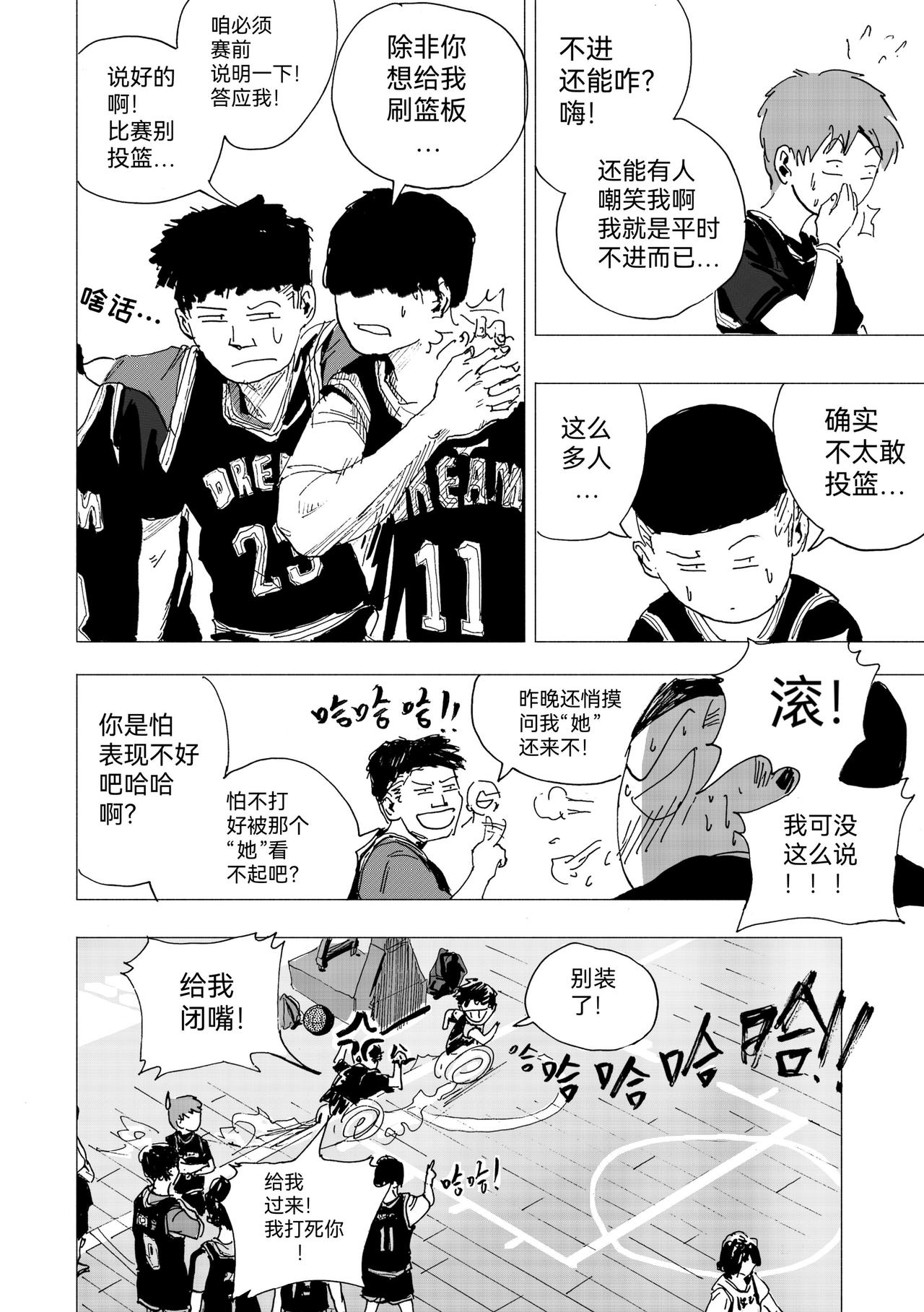 29.GO！篮球赛（上）-第31话