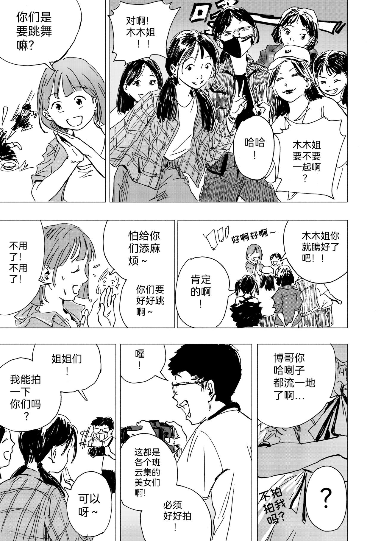 29.GO！篮球赛（上）-第31话