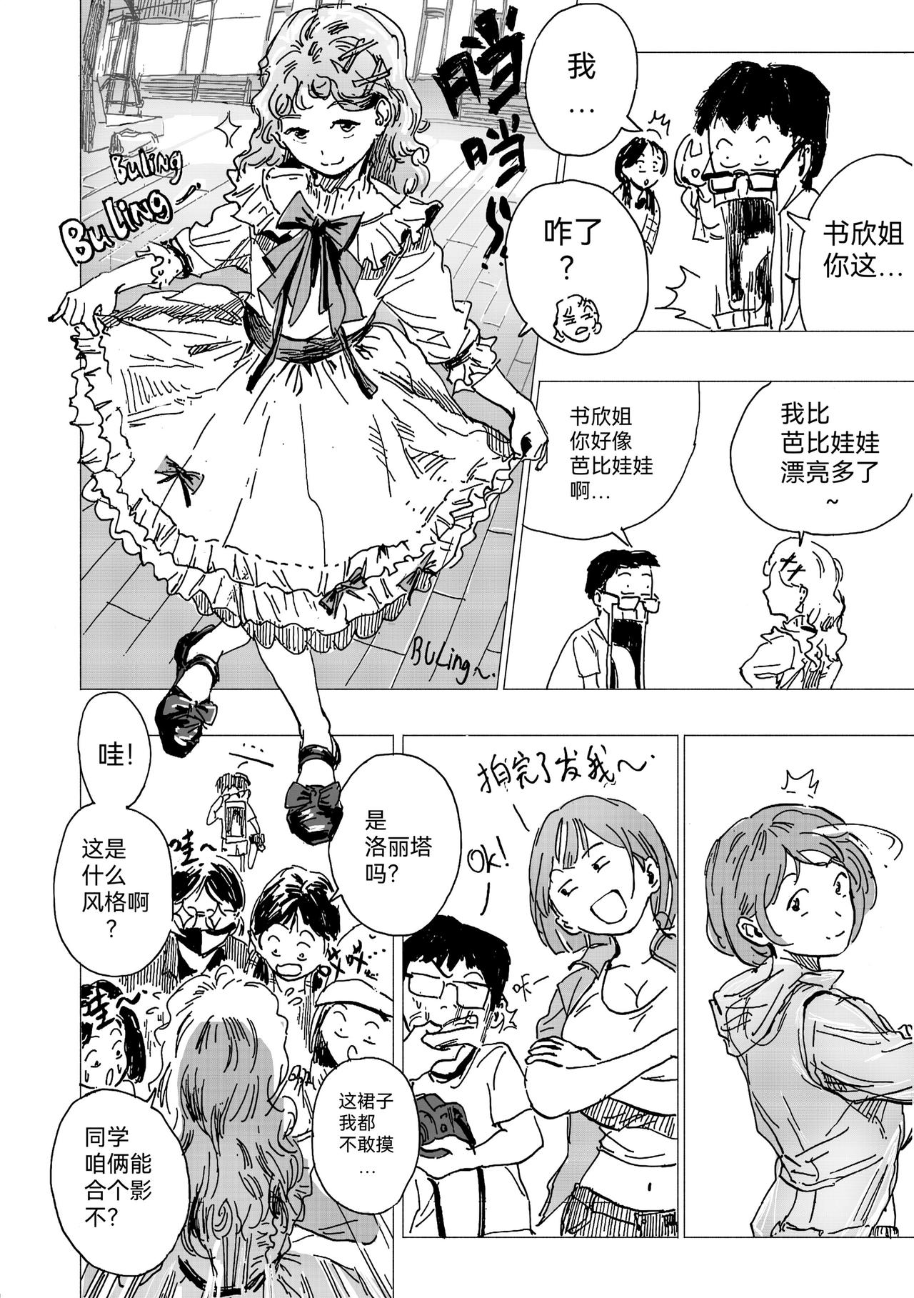 29.GO！篮球赛（上）-第31话