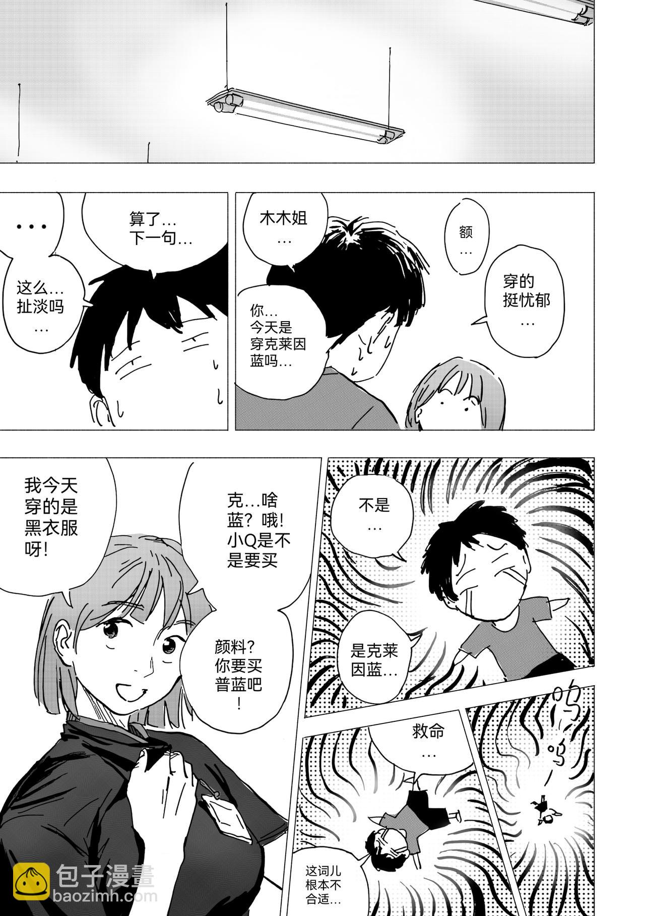 32.军师支招了？-第35话