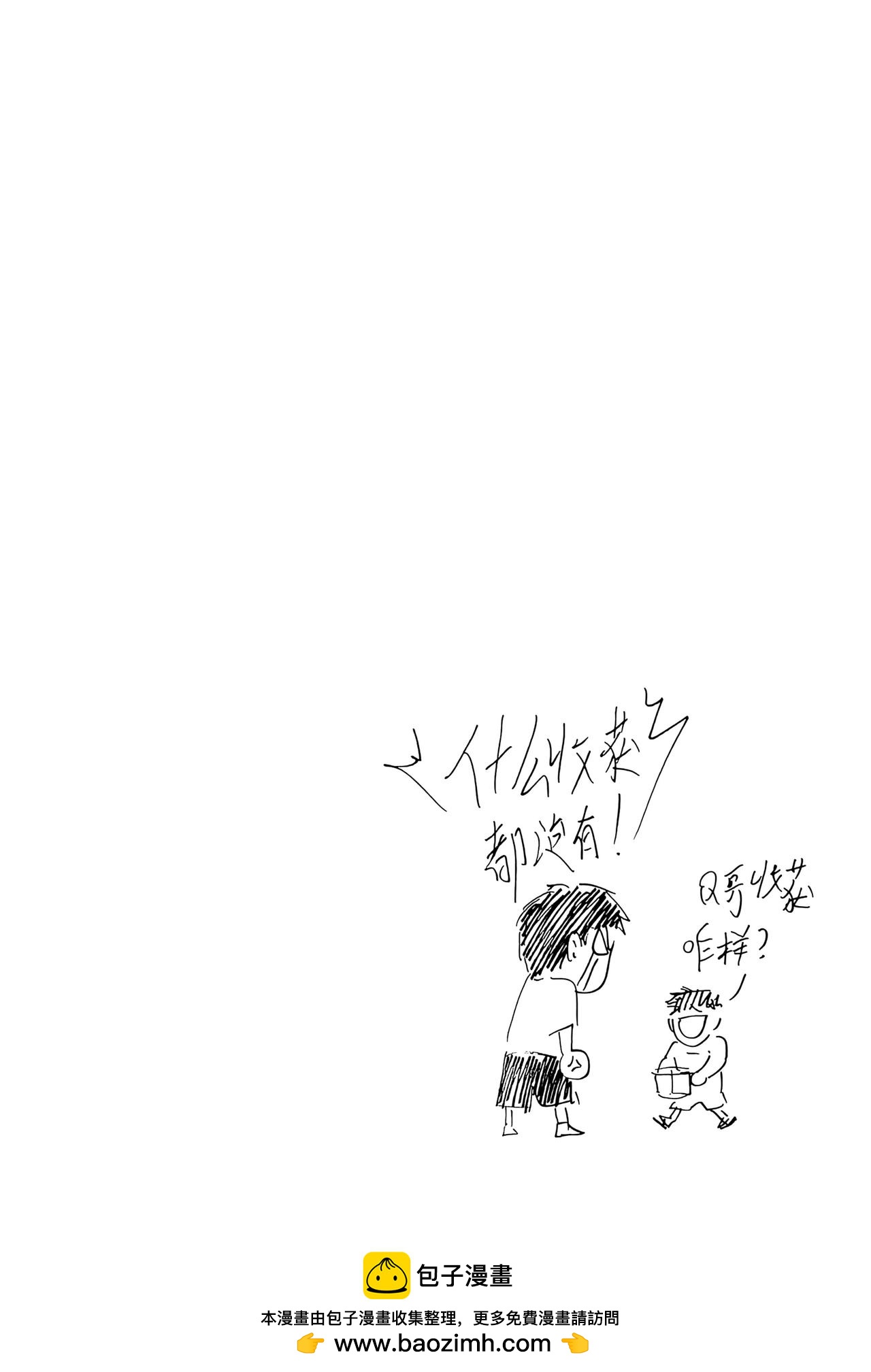 32.军师支招了？-第35话