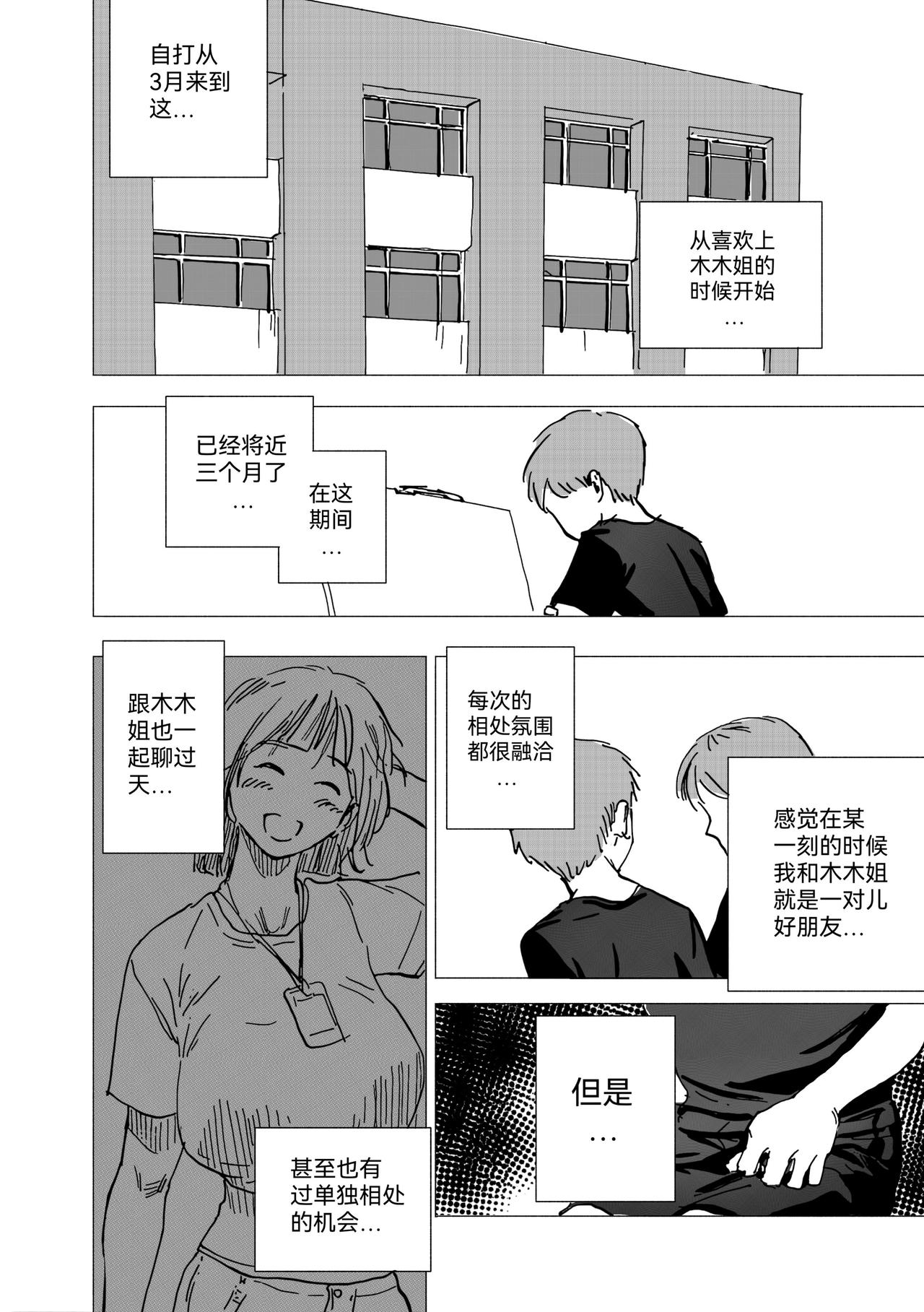 32.军师支招了？-第35话